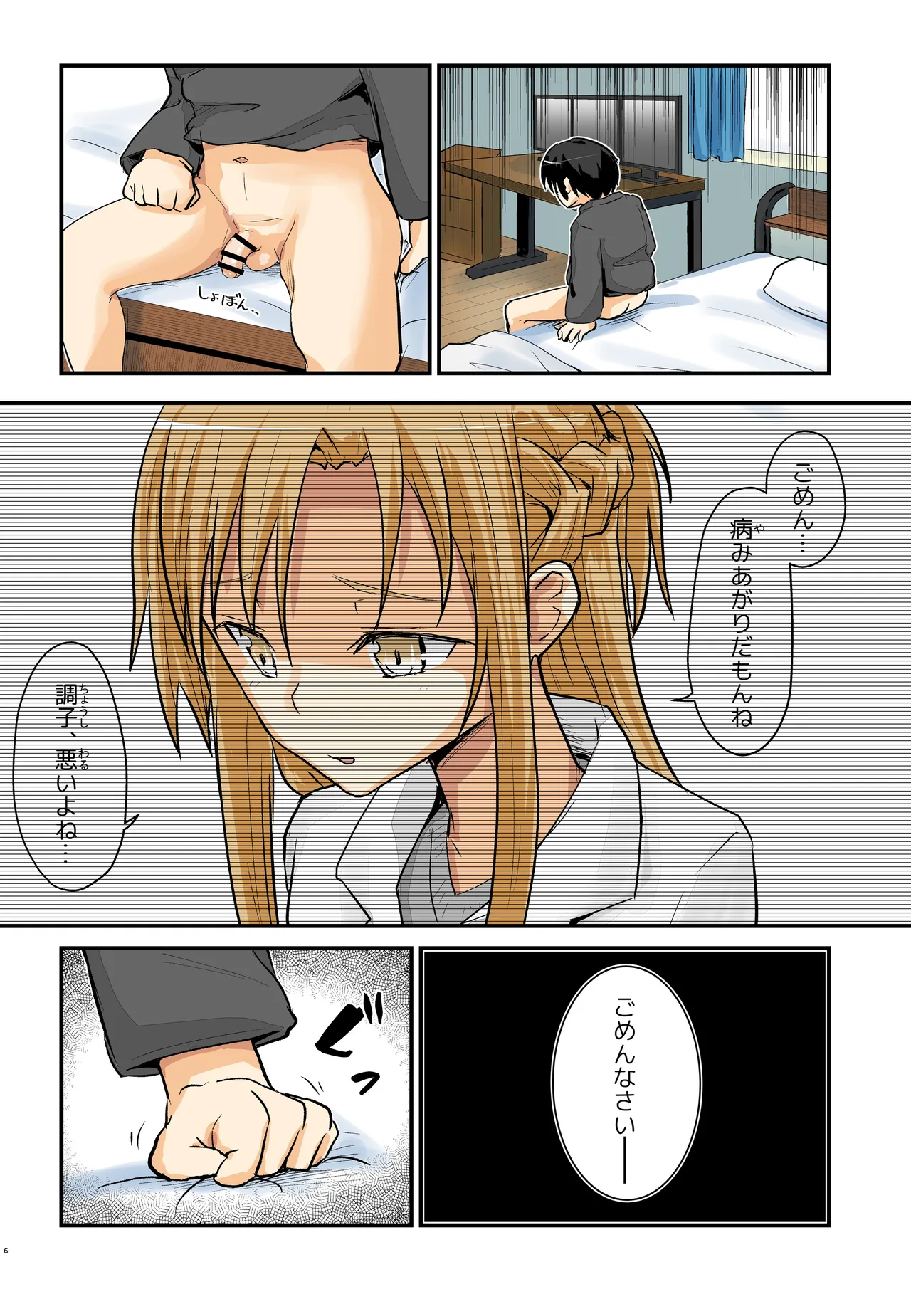 Preview page 6