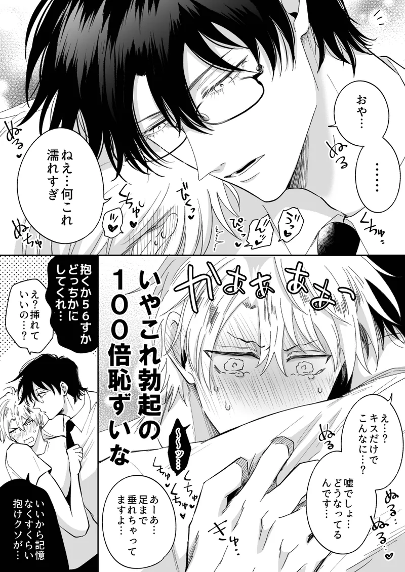 What if a former host who can't get an erection gets hooked and becomes a cuntboy - Page 26