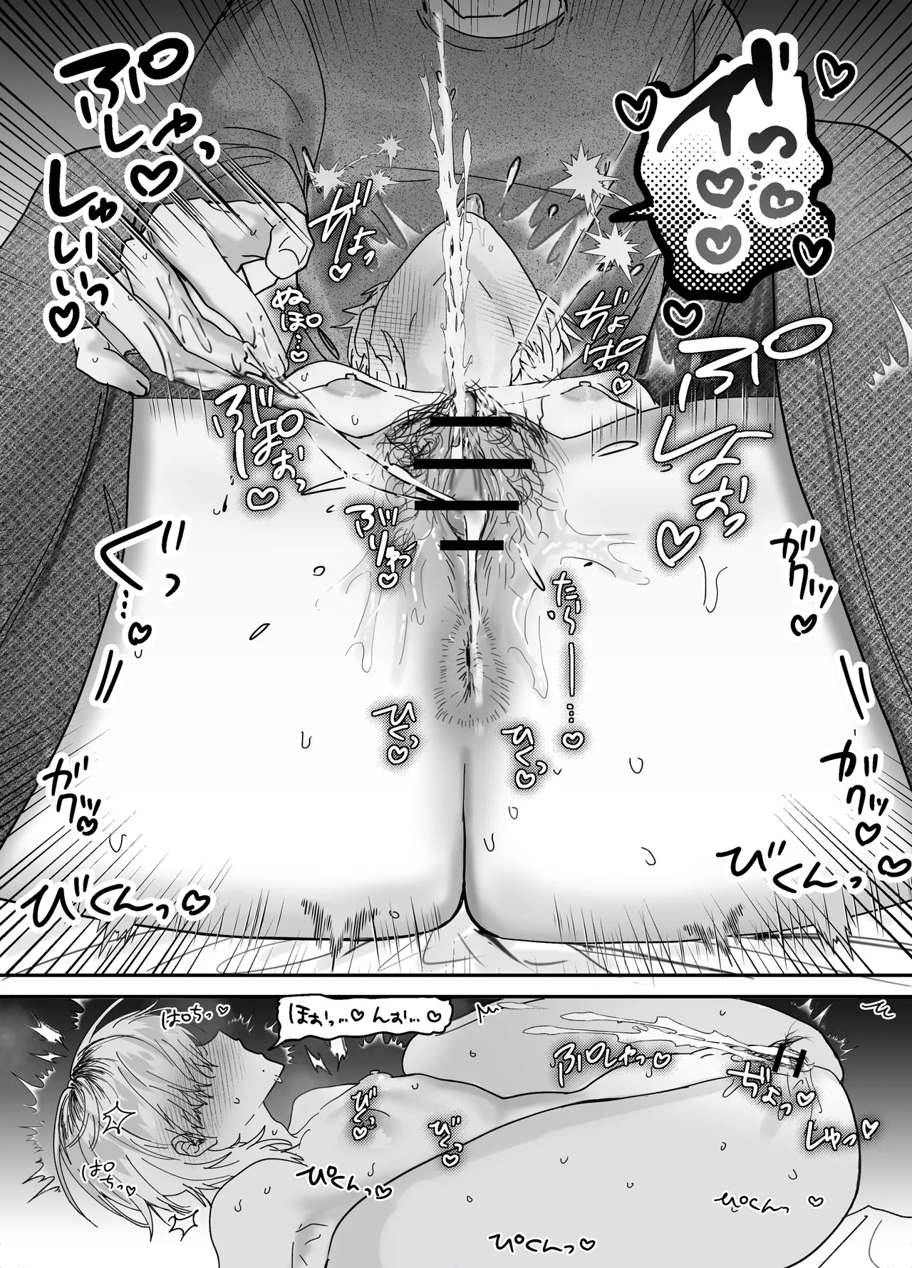 Amaama Rinjin no Himitsu - Page 32