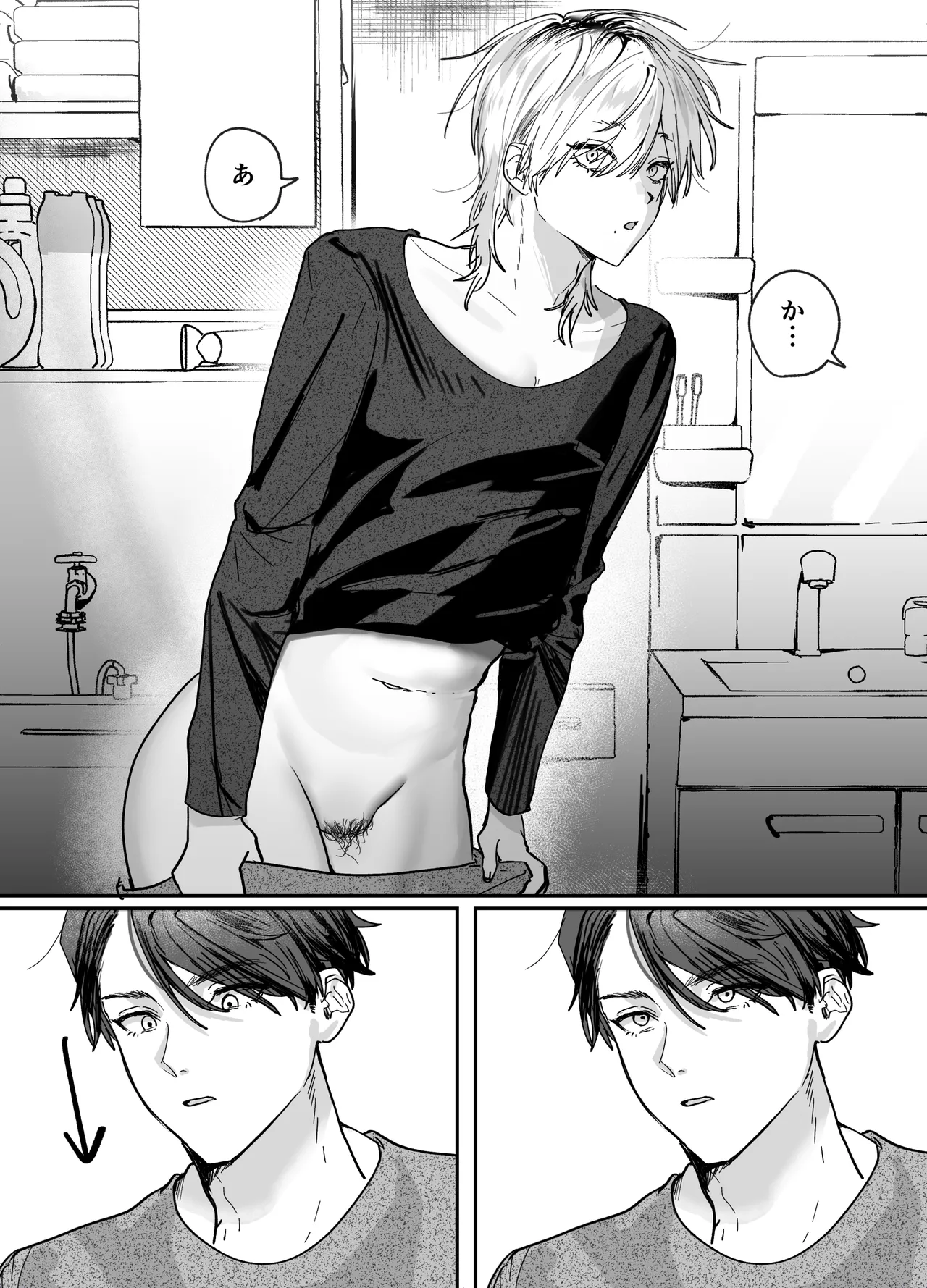 Amaama Rinjin no Himitsu - Page 9