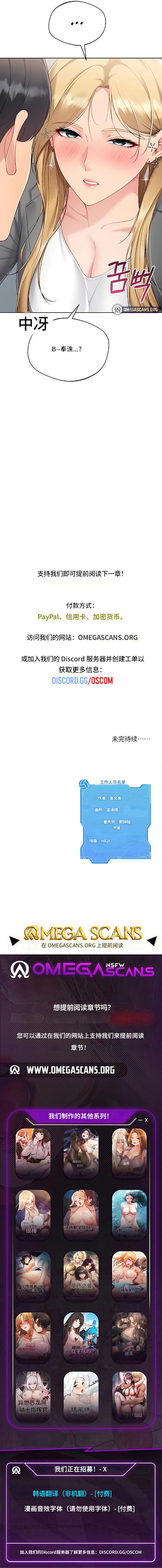 Set up!排球少女 官方顺序73-82机翻粗糙 - Page 52