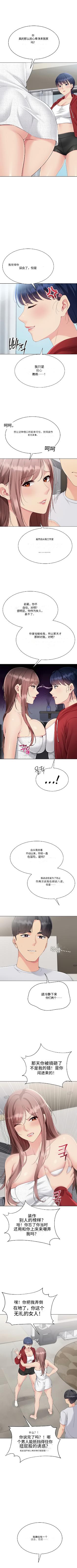 Set up!排球少女 官方顺序73-82机翻粗糙 - Page 64