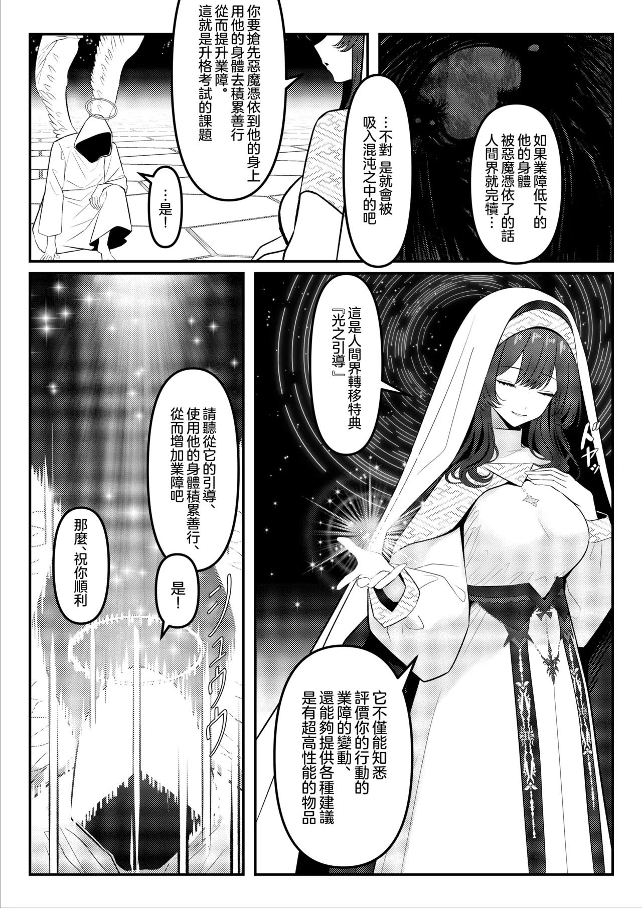 HOLY BITCH - Page 4