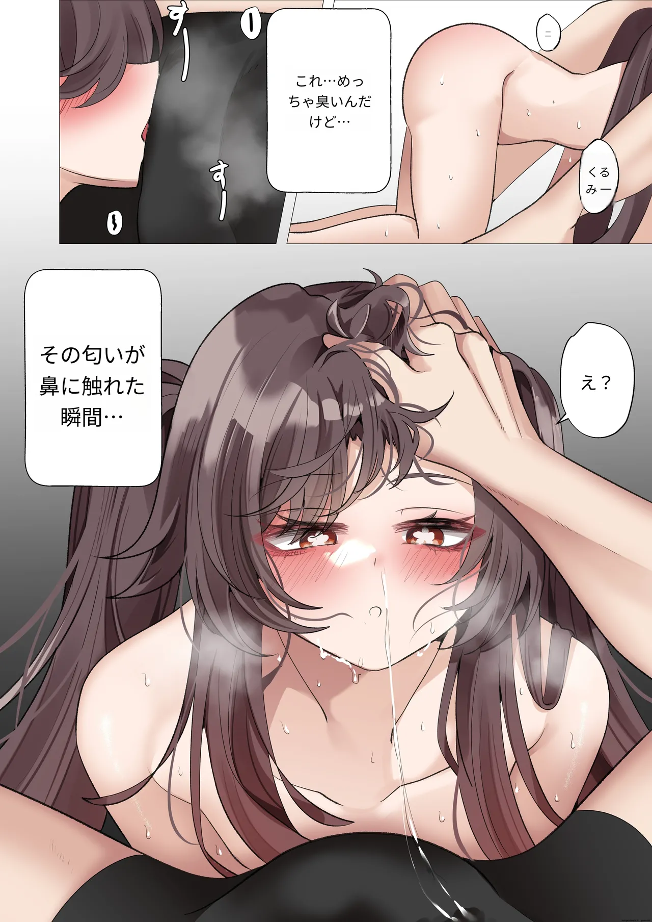 Atsusa no Seida yo. - Page 18