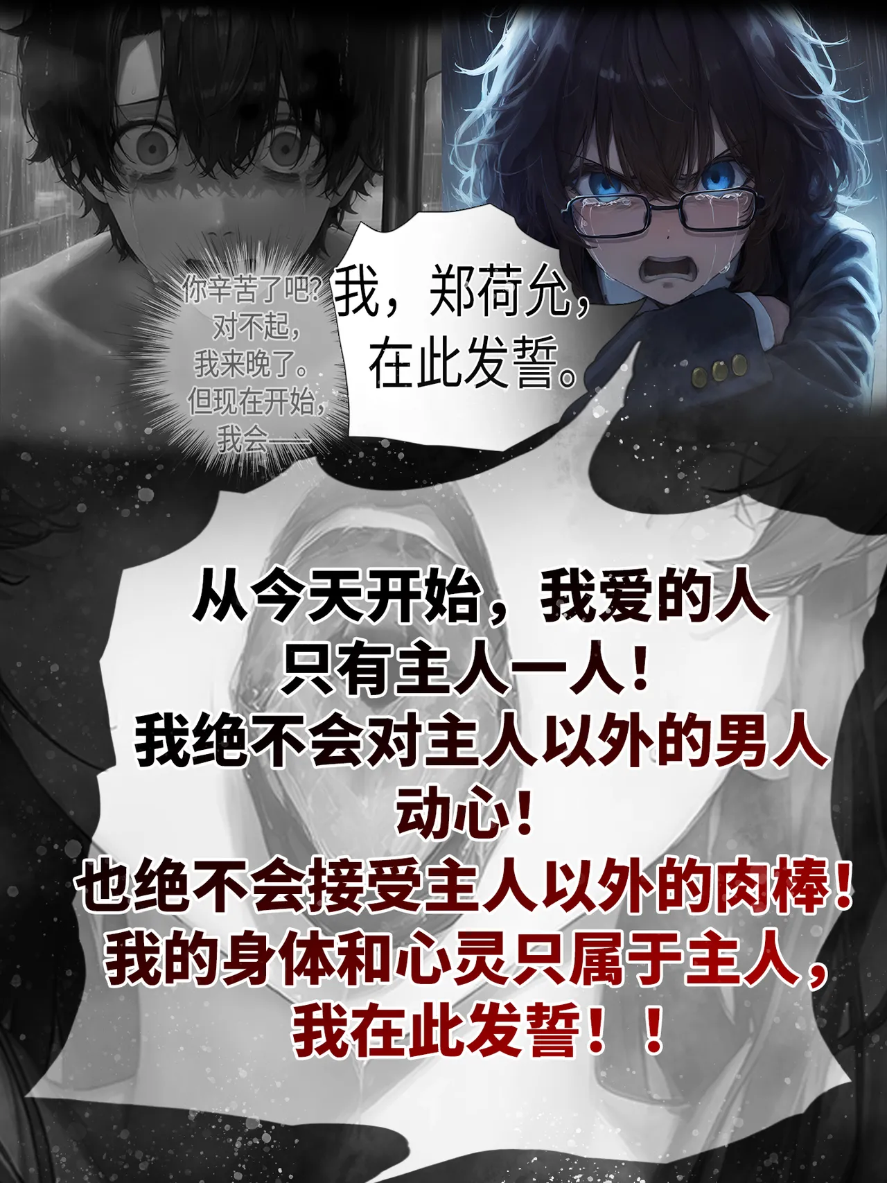 温柔妻子的上班送别/行系列 Ep.2 - Page 78