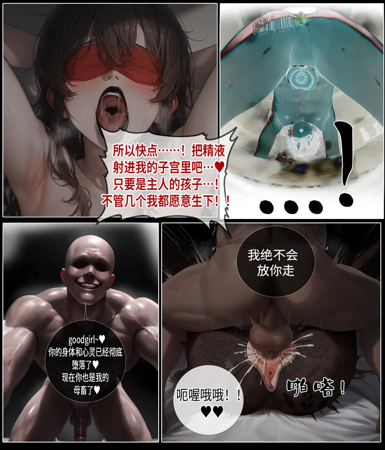 温柔妻子的上班送别/行系列 Ep.2 - Page 79