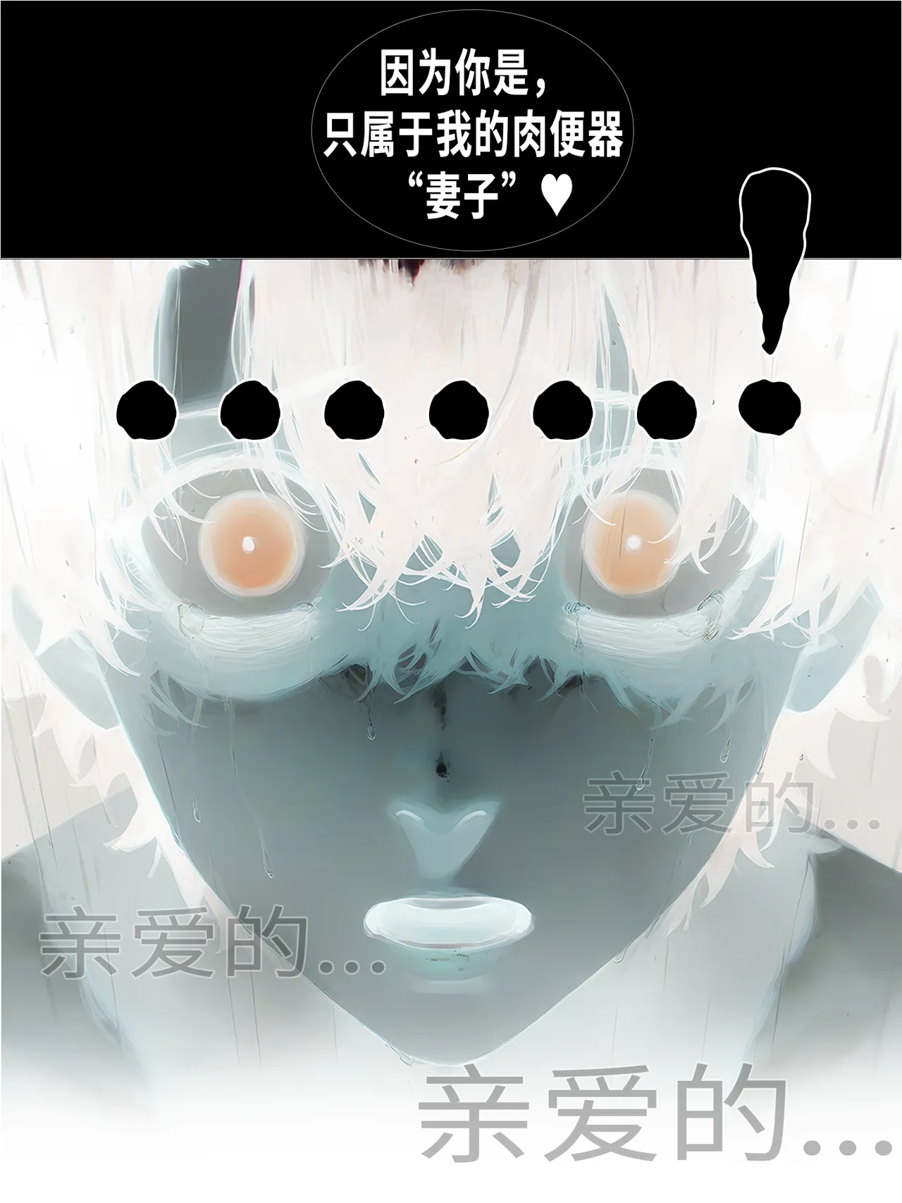 温柔妻子的上班送别/行系列 Ep.2 - Page 87