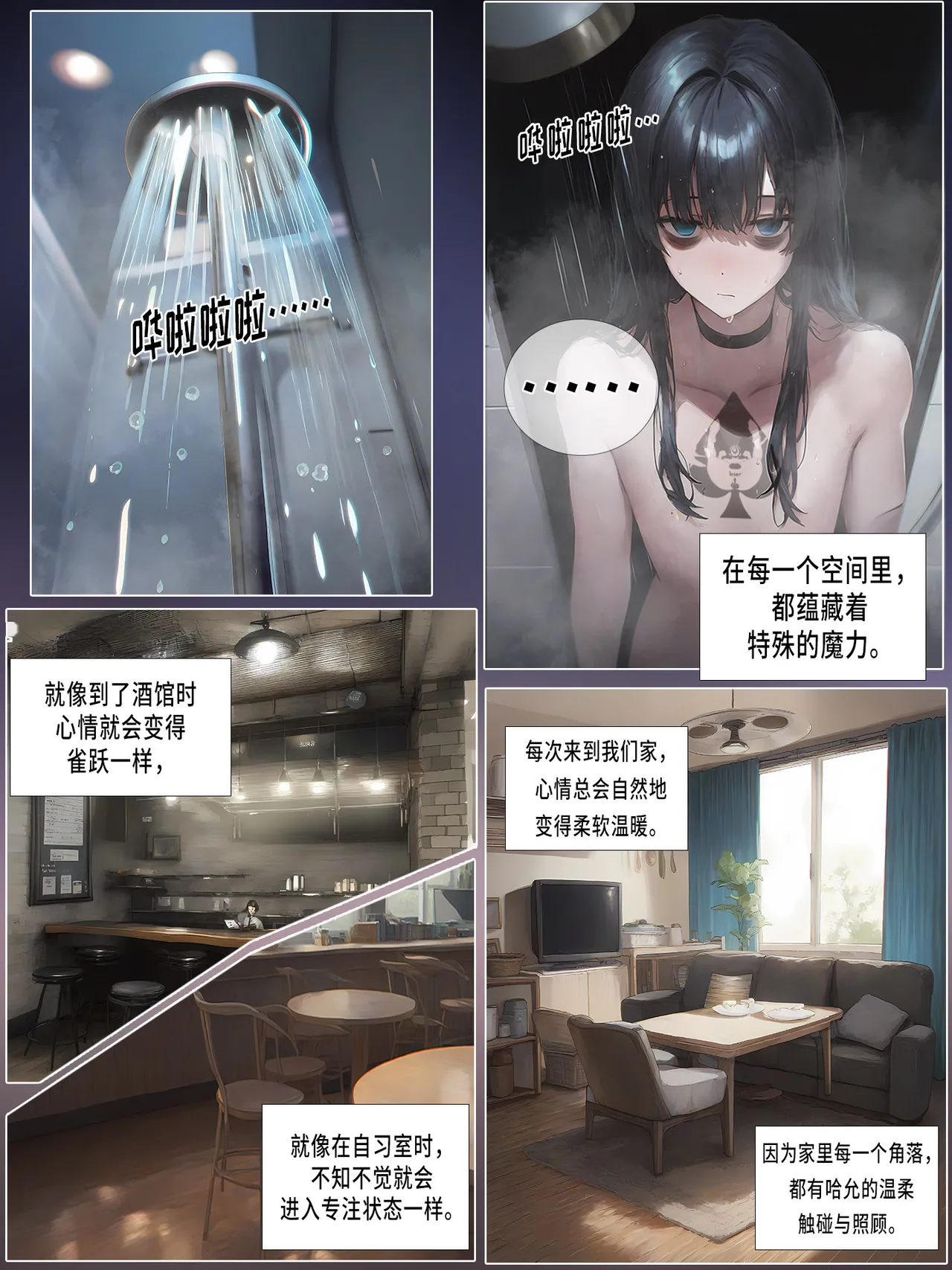 温柔妻子的上班送别/行系列 Ep.4 - Page 11