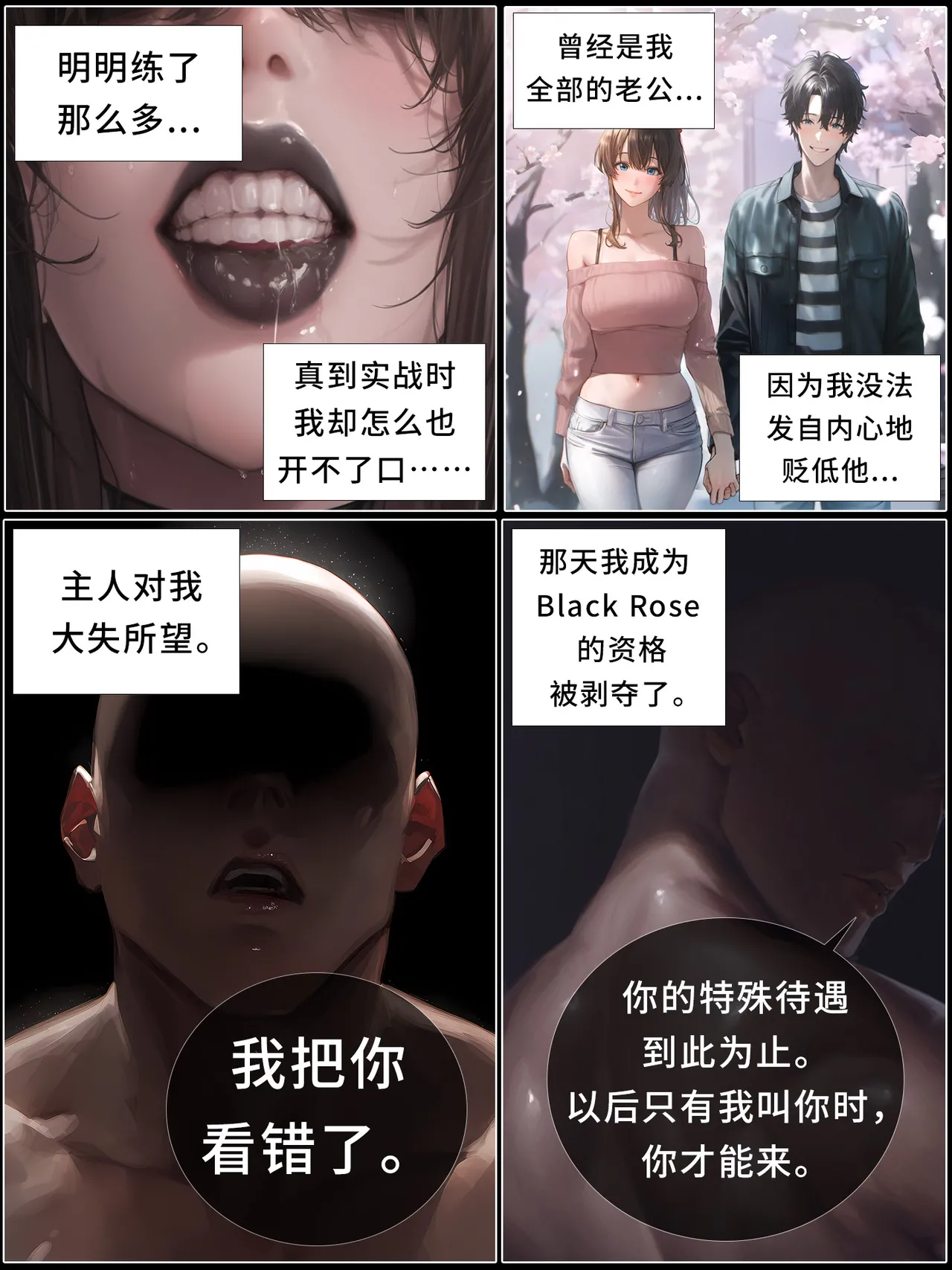 温柔妻子的上班送别/行系列 Ep.4 - Page 137