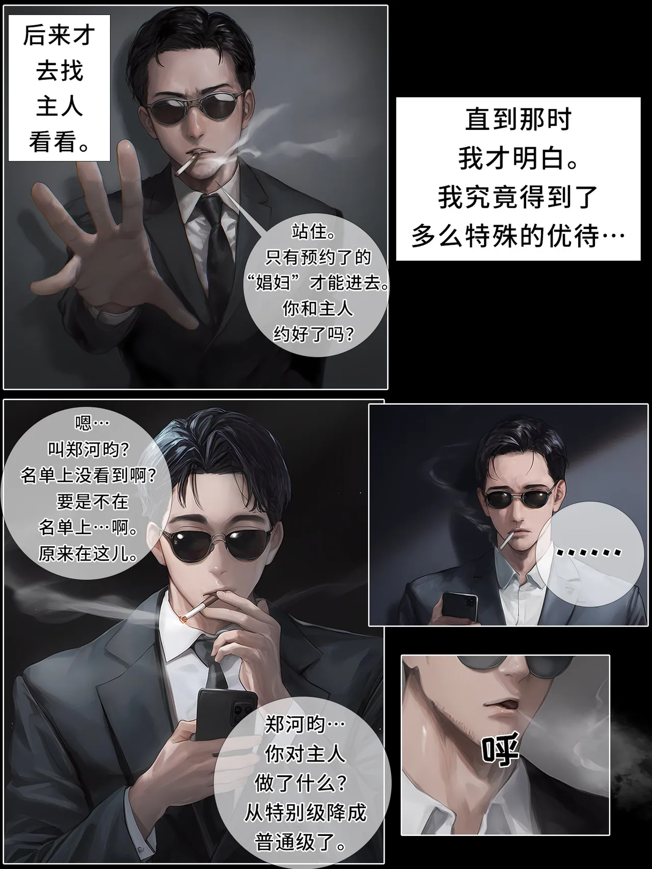 温柔妻子的上班送别/行系列 Ep.4 - Page 139