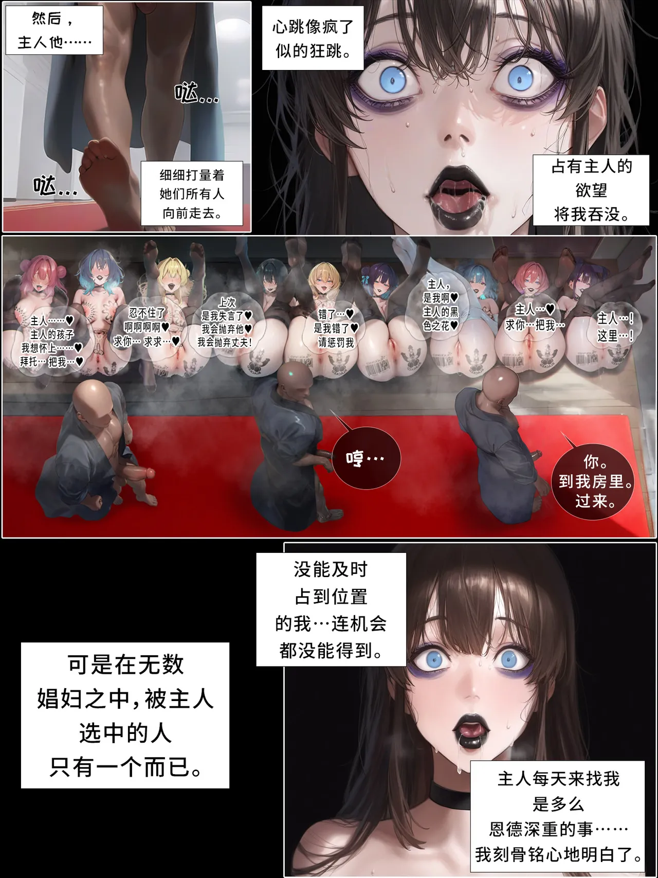 温柔妻子的上班送别/行系列 Ep.4 - Page 147