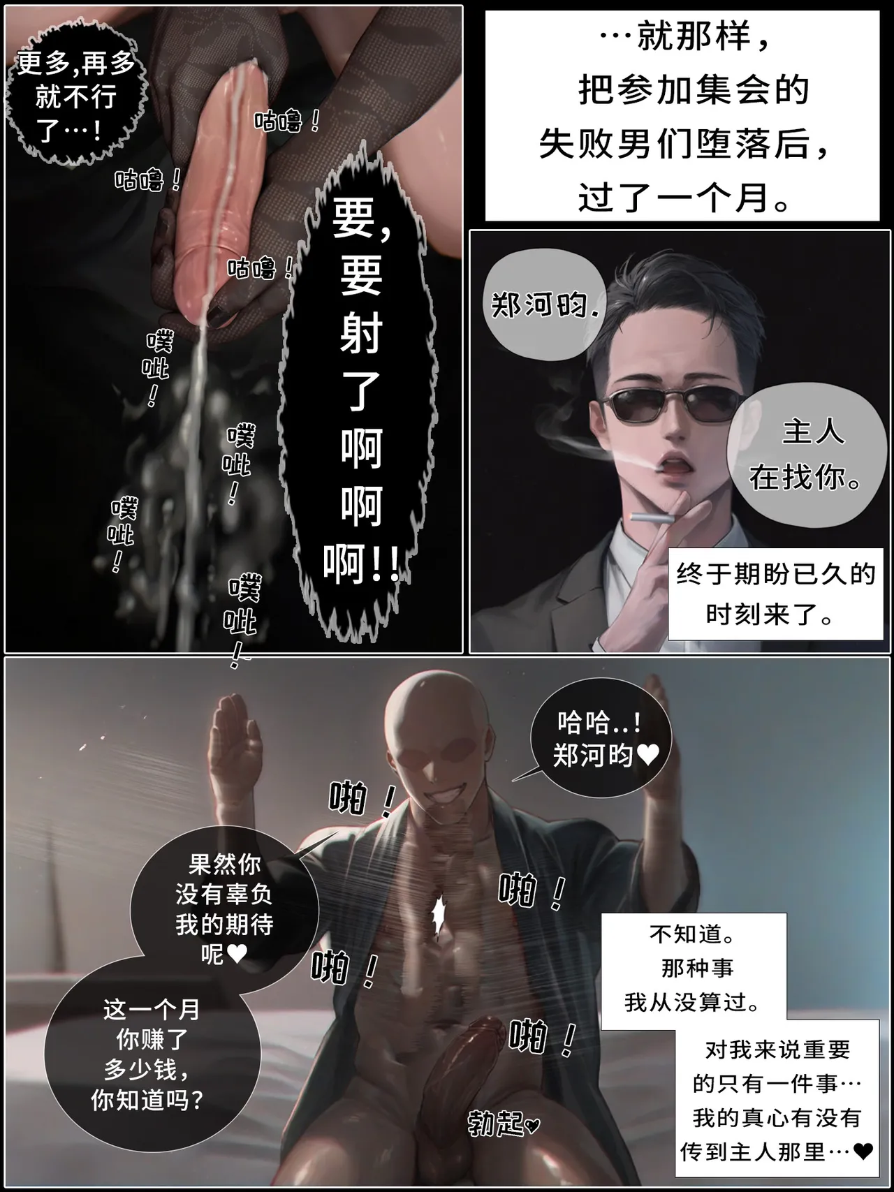 温柔妻子的上班送别/行系列 Ep.4 - Page 167