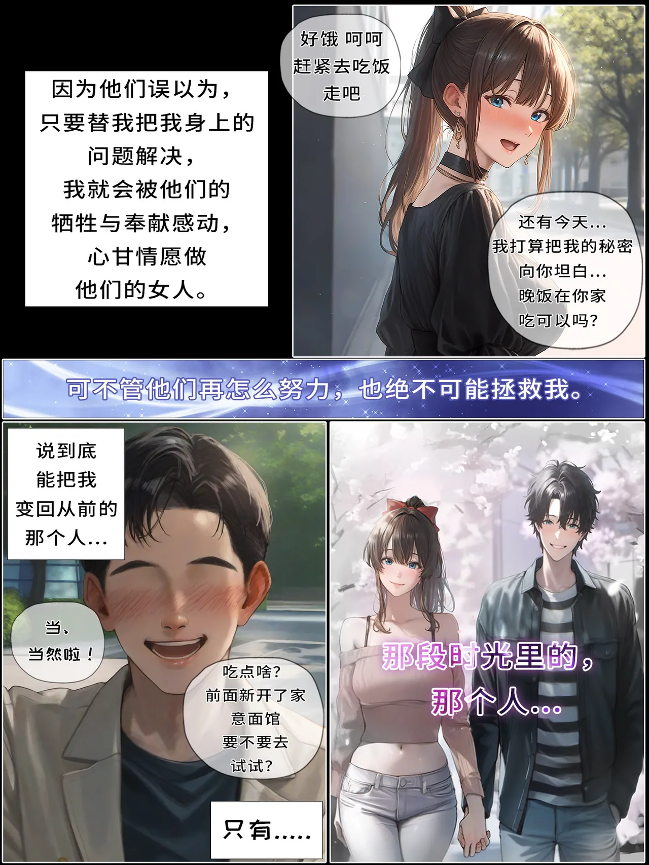 温柔妻子的上班送别/行系列 Ep.4 - Page 173