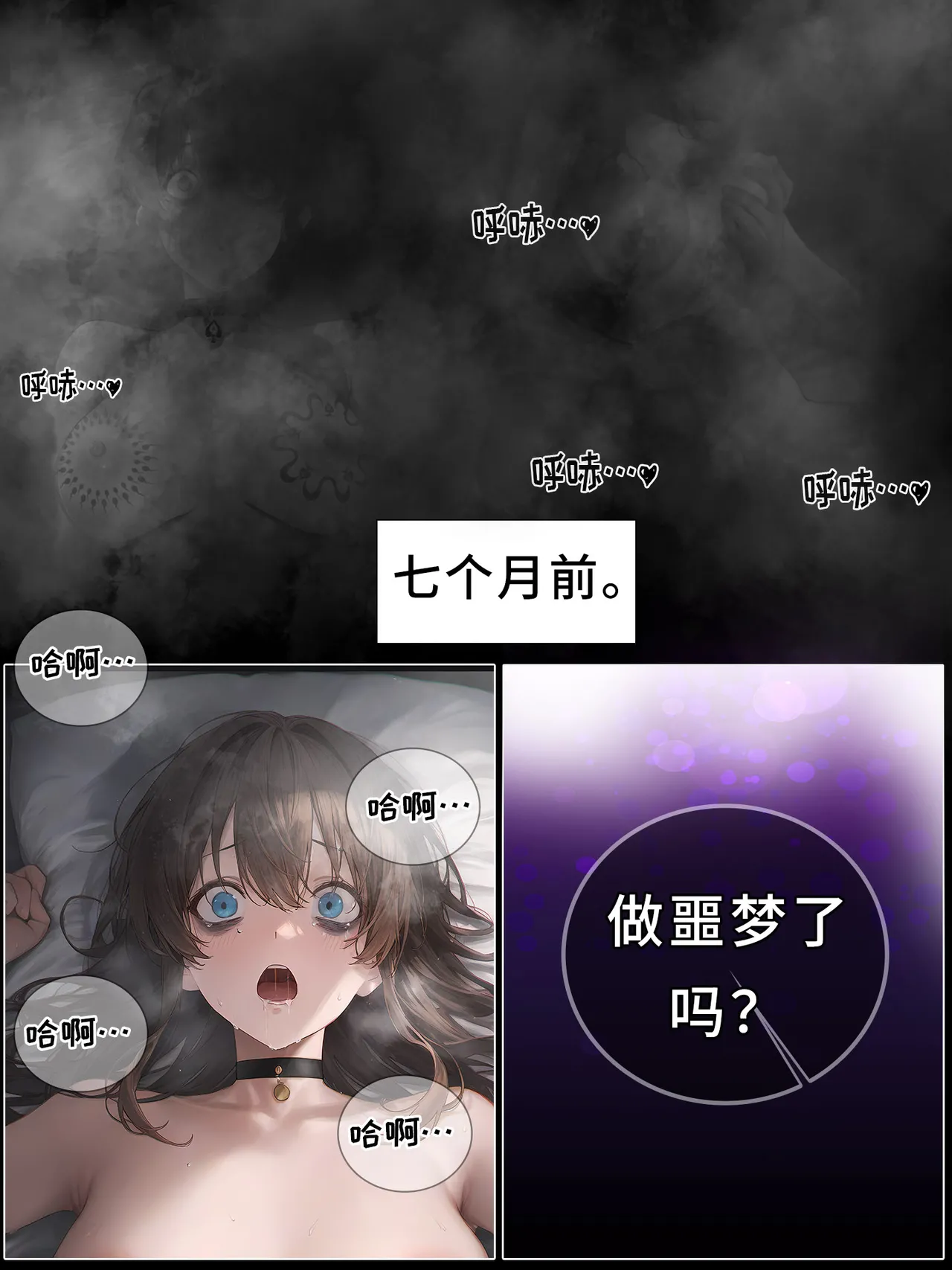 温柔妻子的上班送别/行系列 Ep.4 - Page 32