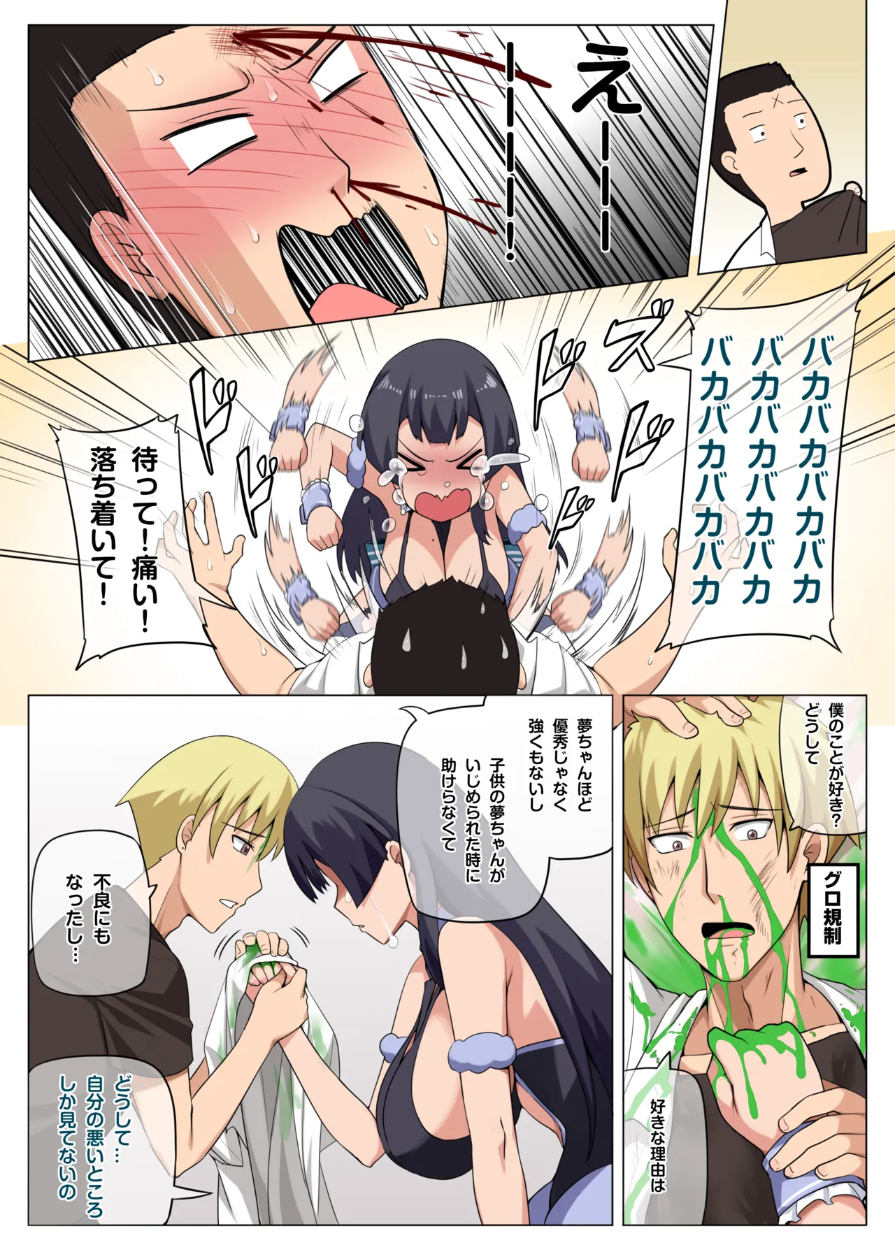 Majo to Kohitsuji 3 - Page 16