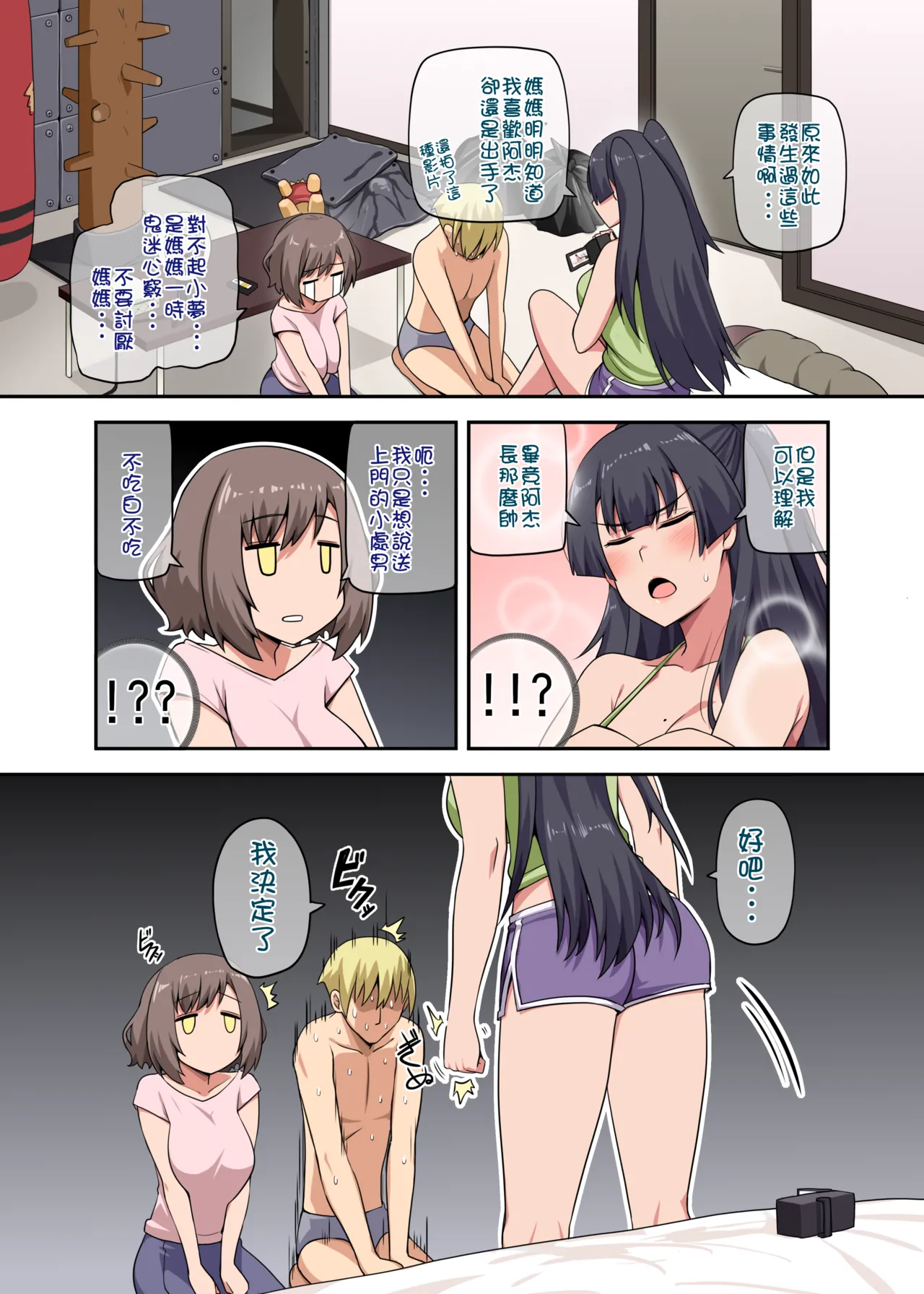 Majo to Kohitsuji 4 - Page 57