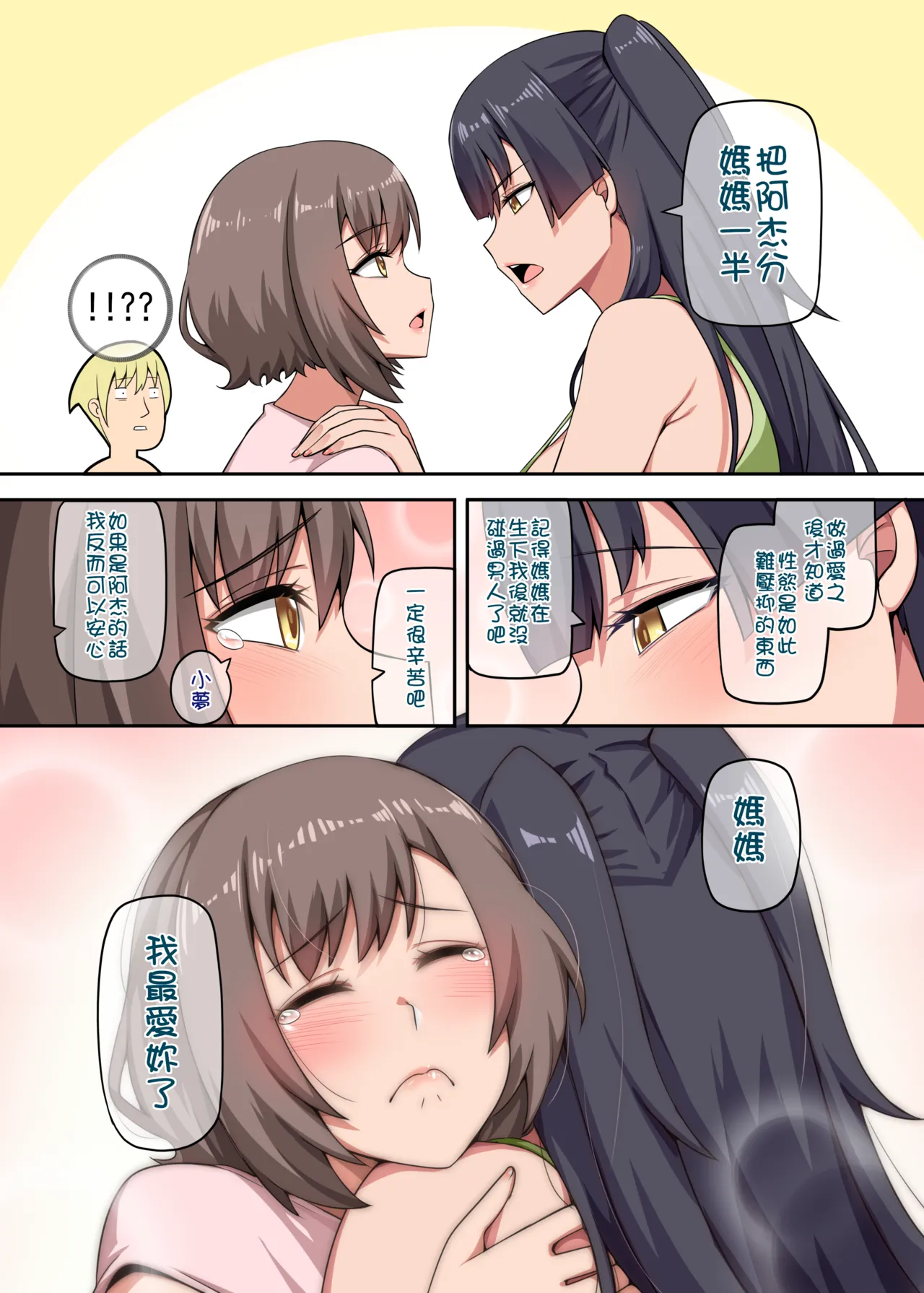 Majo to Kohitsuji 4 - Page 58