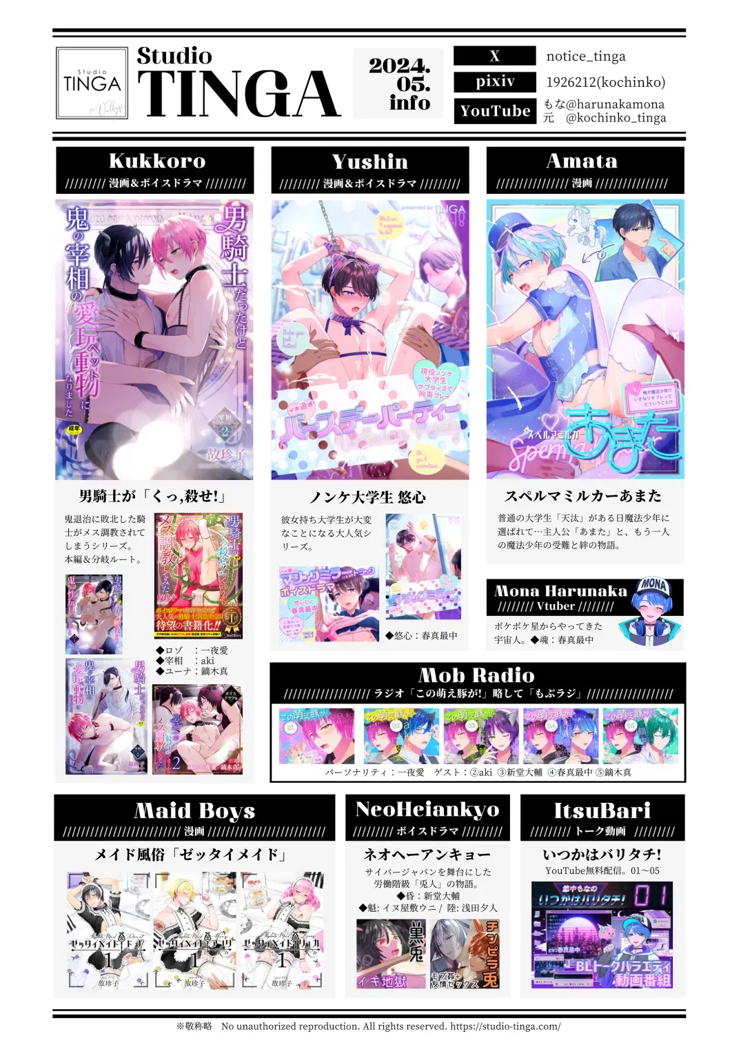 Sperma Milker Amata 榨乳者天汰 Ch.1-3 Chinese TR （ai翻譯） - Page 26