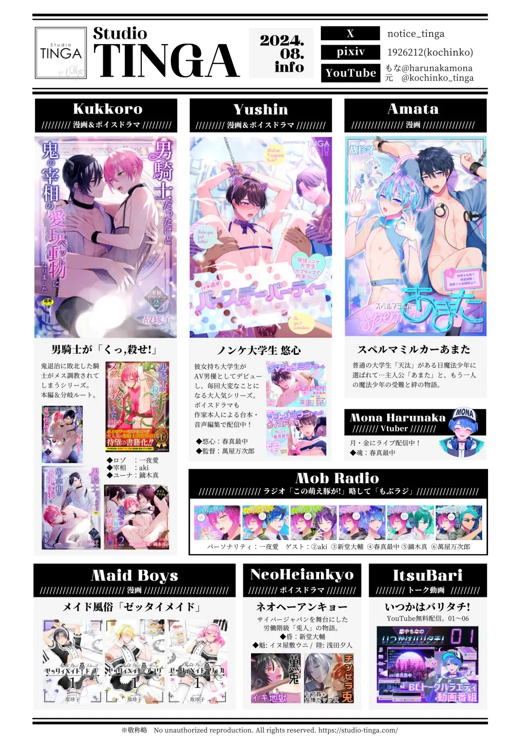 Sperma Milker Amata 榨乳者天汰 Ch.1-3 Chinese TR （ai翻譯） - Page 50