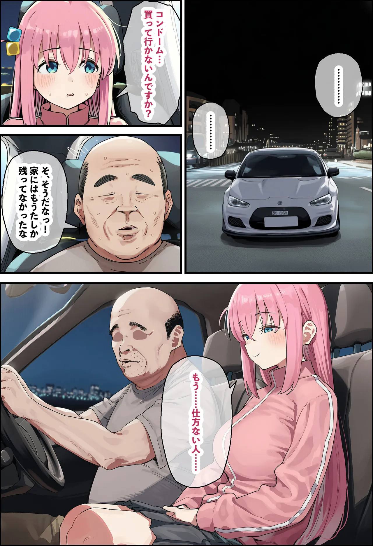 「ぼっち」な私が「奥さん」に！?「ひとり」が「夫婦」になるまで〜中年キモ教師との結婚・出産〜 - Page 123