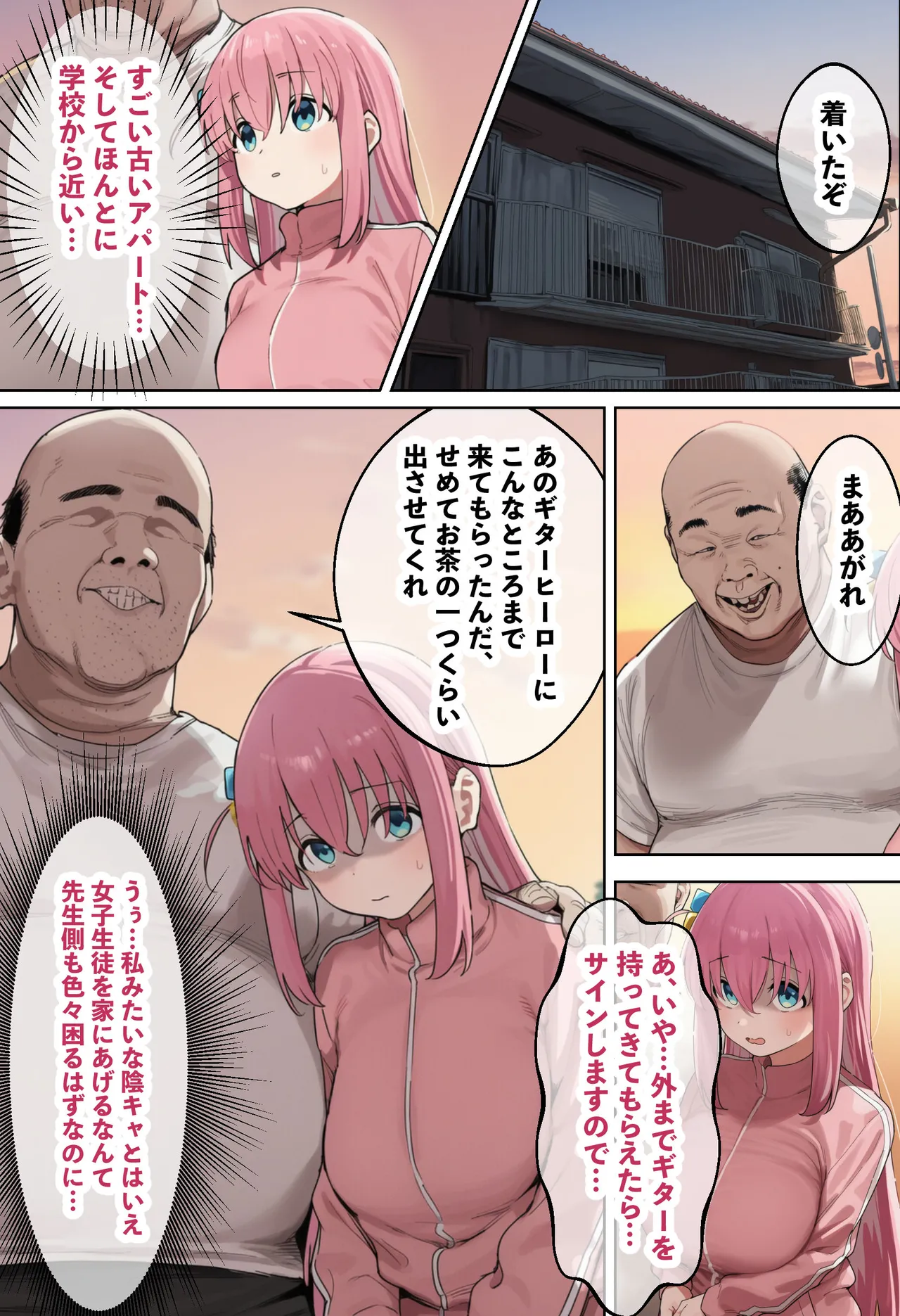 「ぼっち」な私が「奥さん」に！?「ひとり」が「夫婦」になるまで〜中年キモ教師との結婚・出産〜 - Page 18