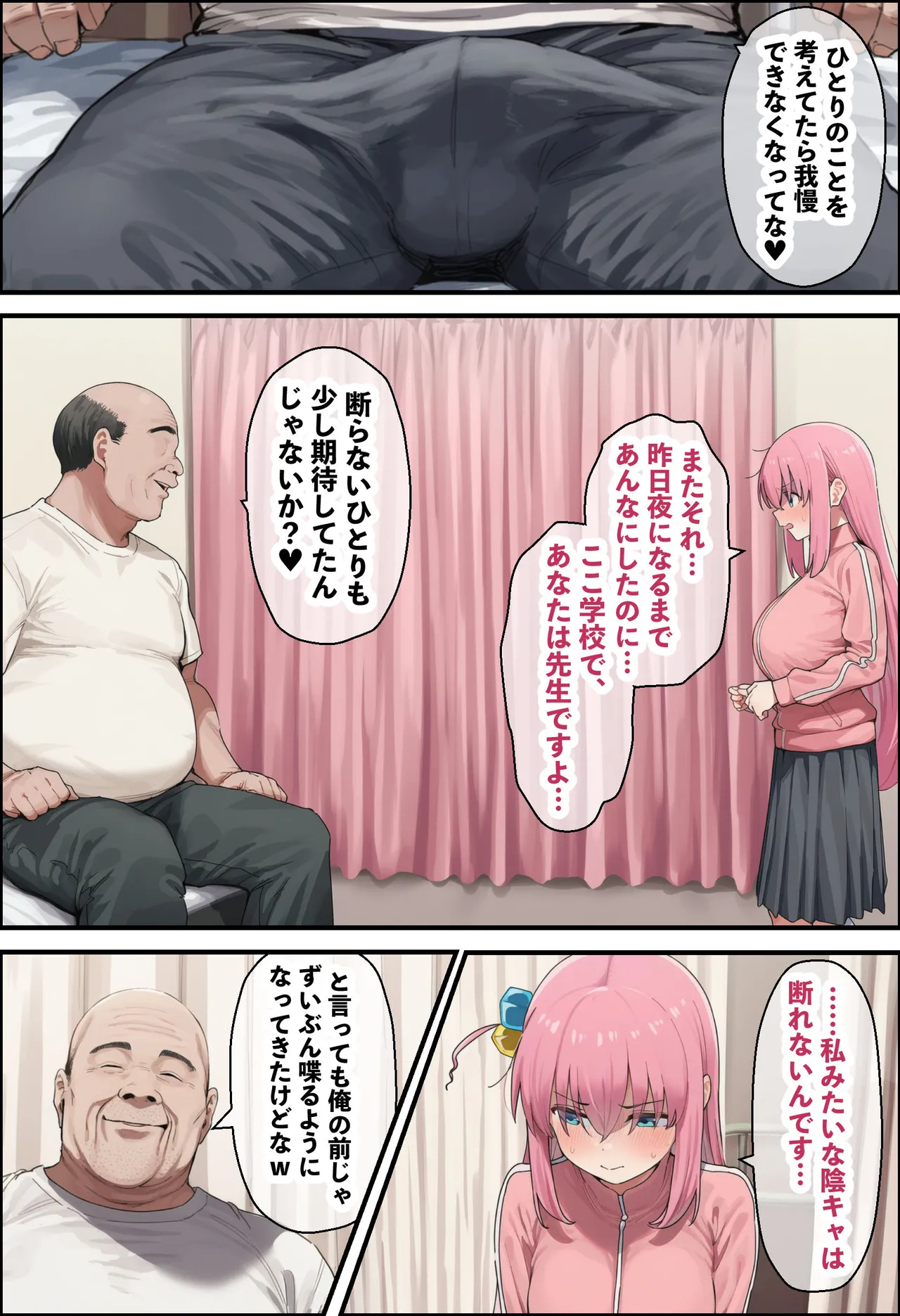 「ぼっち」な私が「奥さん」に！?「ひとり」が「夫婦」になるまで〜中年キモ教師との結婚・出産〜 - Page 53