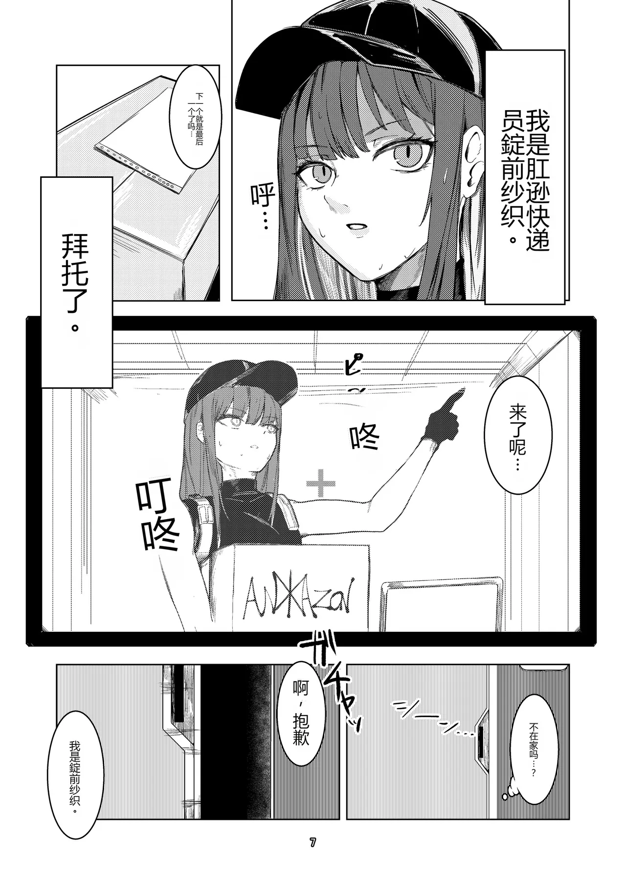 Preview page 7