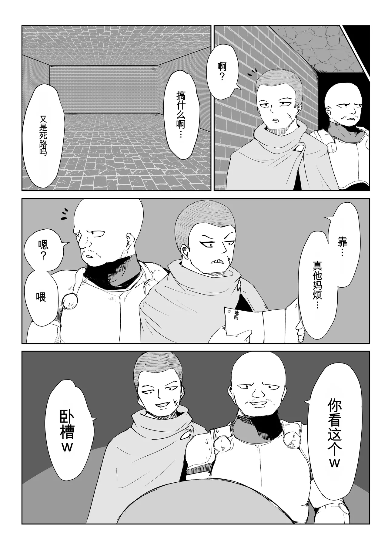 Meikyuu de Tsukamatte… - Page 30