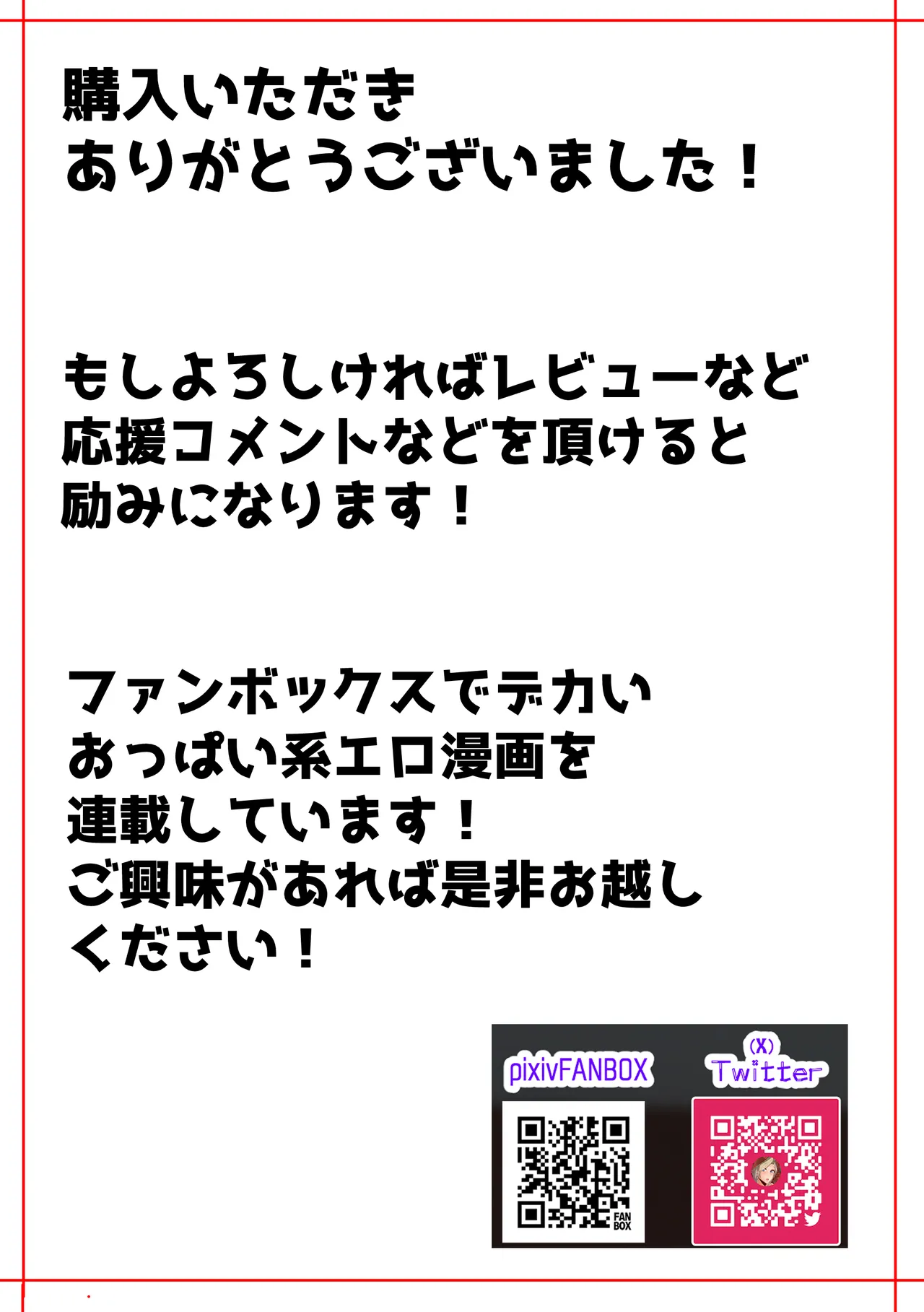 Sex Appli Yankee Onna Harami Ochi - Page 46