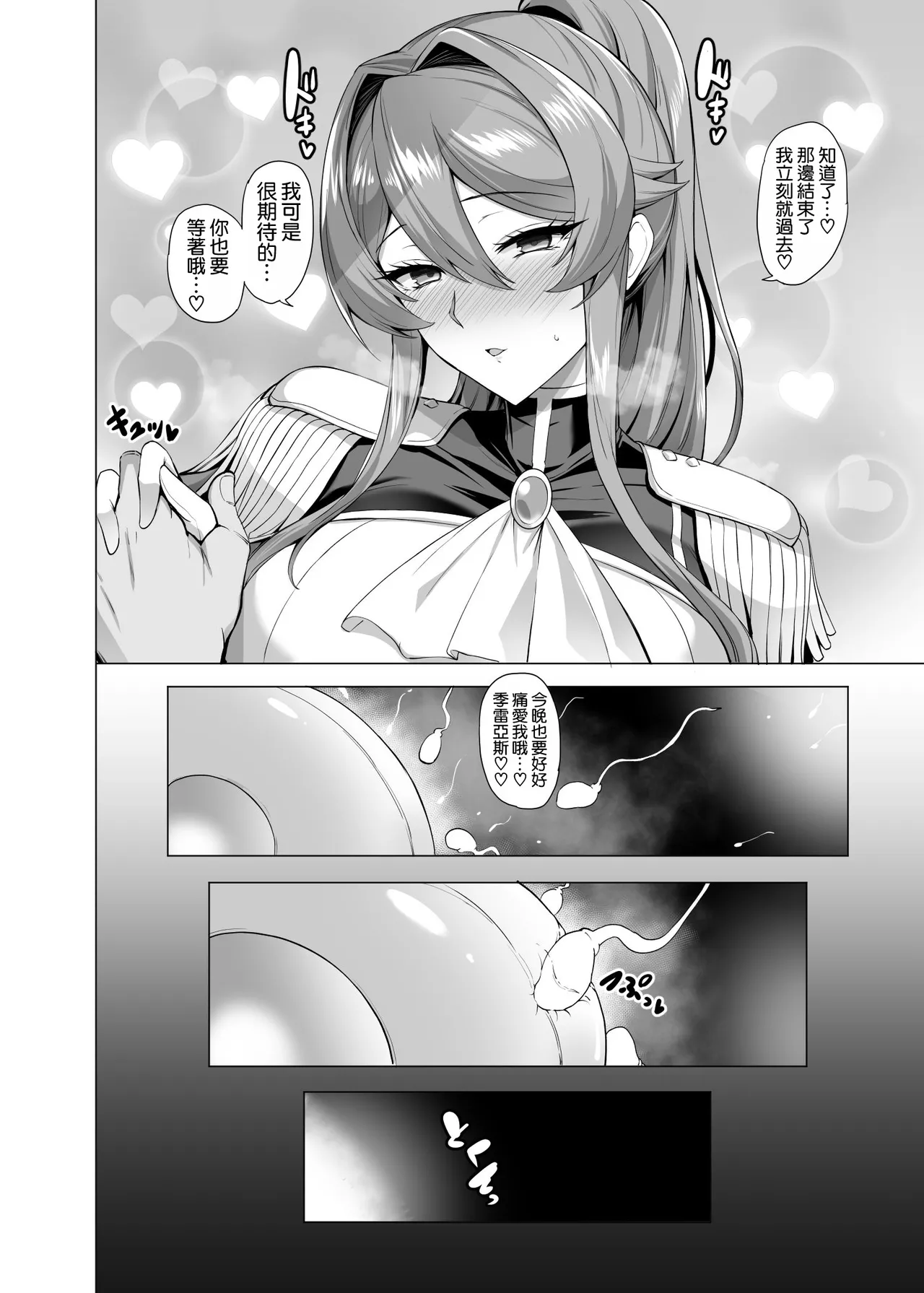 Otosareru Kishi no Hanashi 3 - Page 44