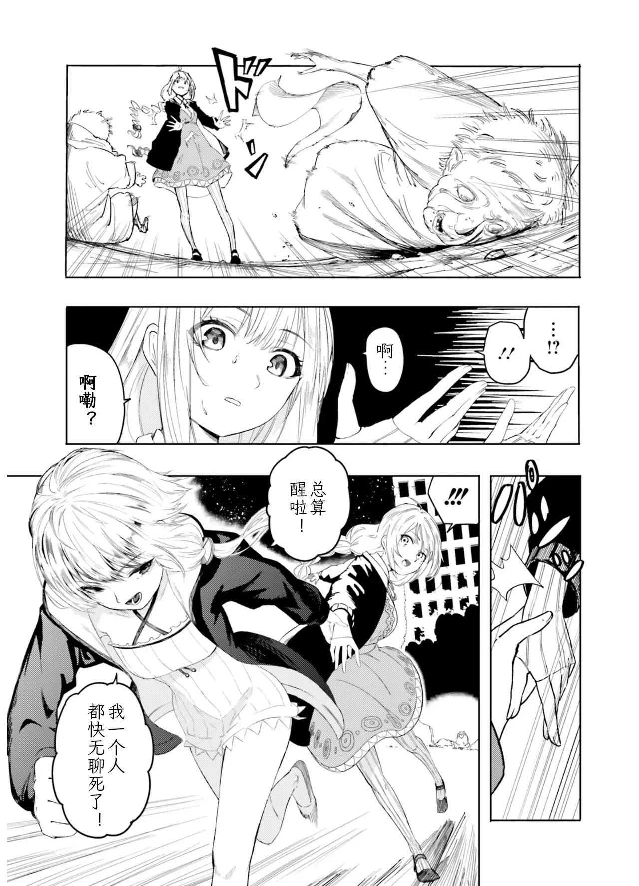 VIVID VOICE PARTY - 1 - Page 113