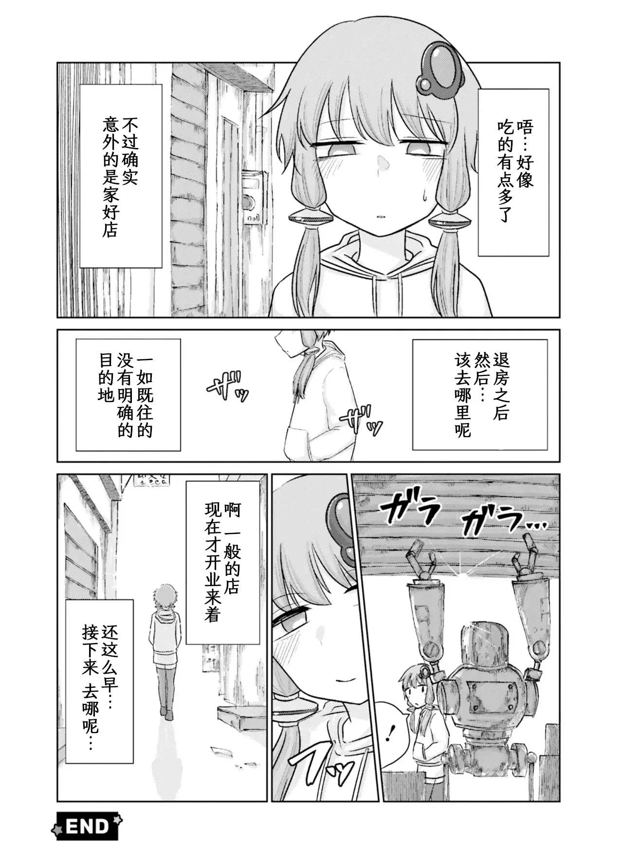 VIVID VOICE PARTY - 1 - Page 152