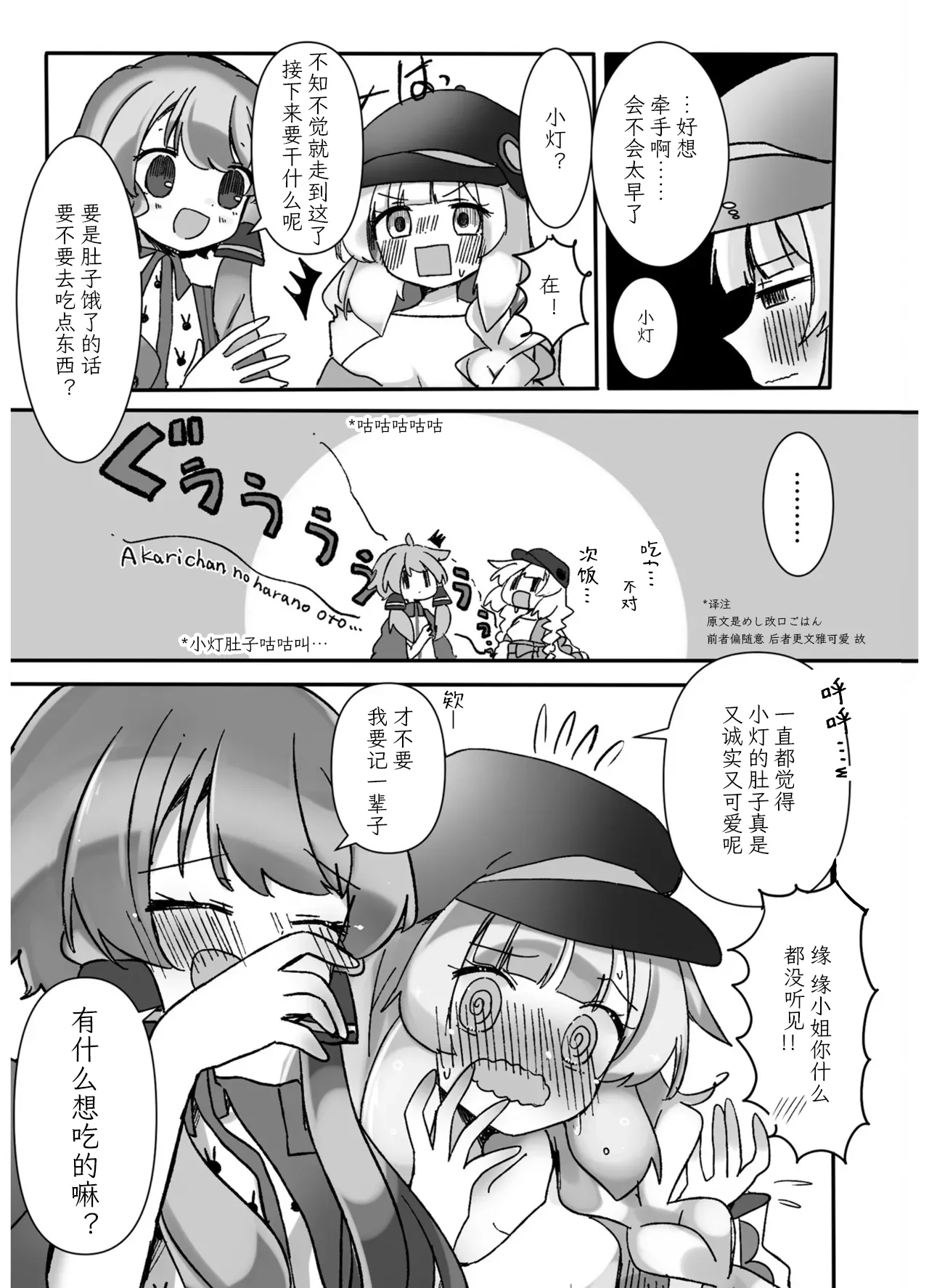 VIVID VOICE PARTY - 1 - Page 155