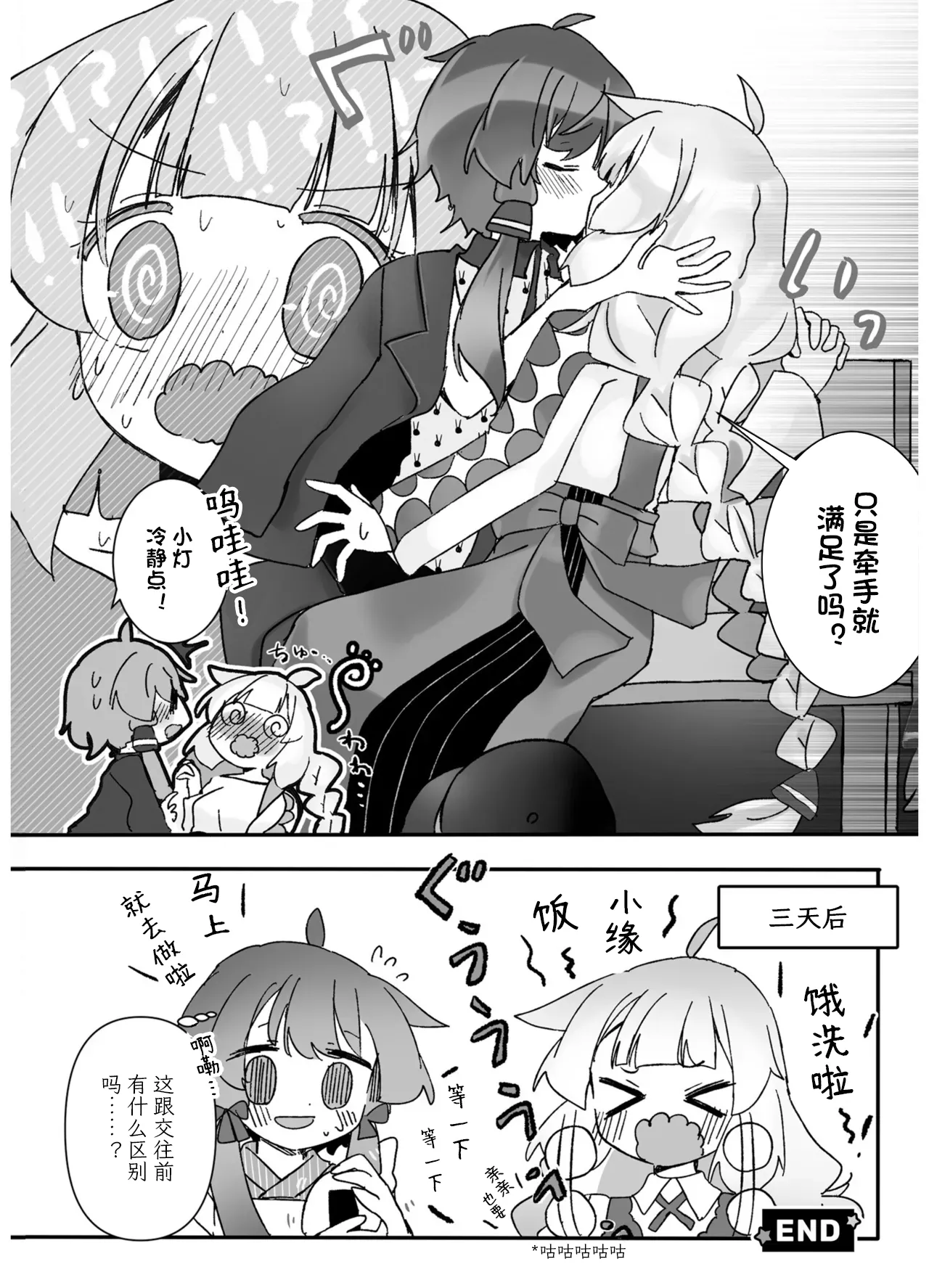 VIVID VOICE PARTY - 1 - Page 162