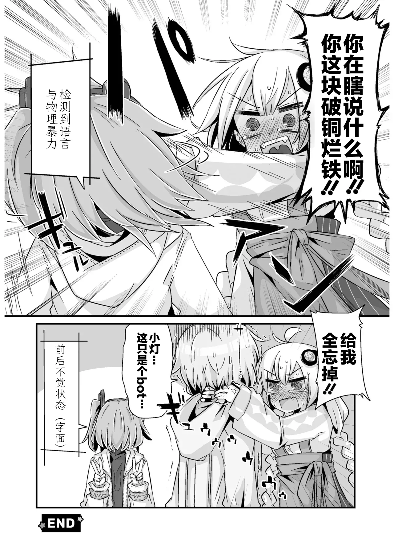 VIVID VOICE PARTY - 1 - Page 40