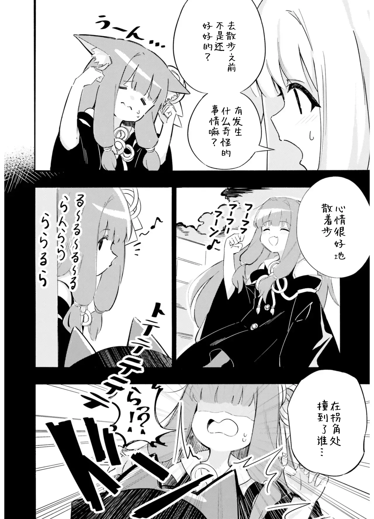 VIVID VOICE PARTY - 1 - Page 42