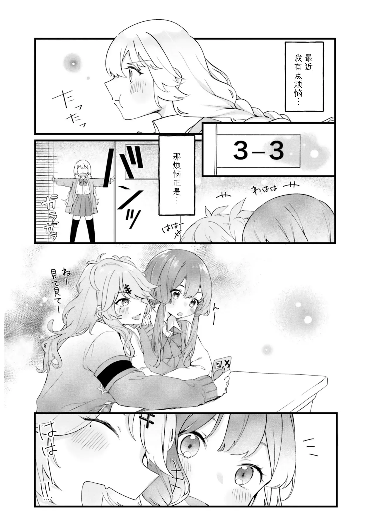 VIVID VOICE PARTY - 1 - Page 58