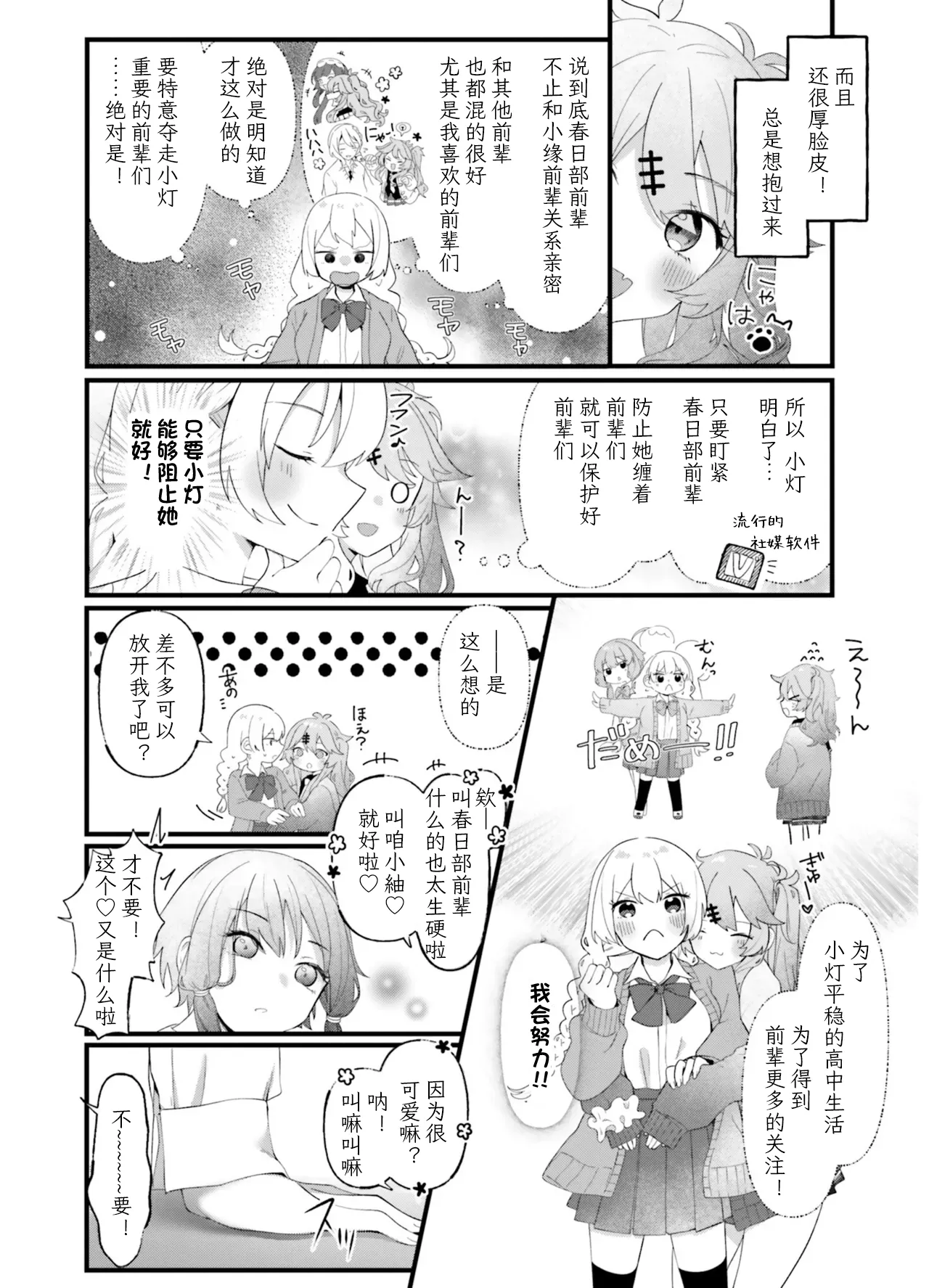 VIVID VOICE PARTY - 1 - Page 60