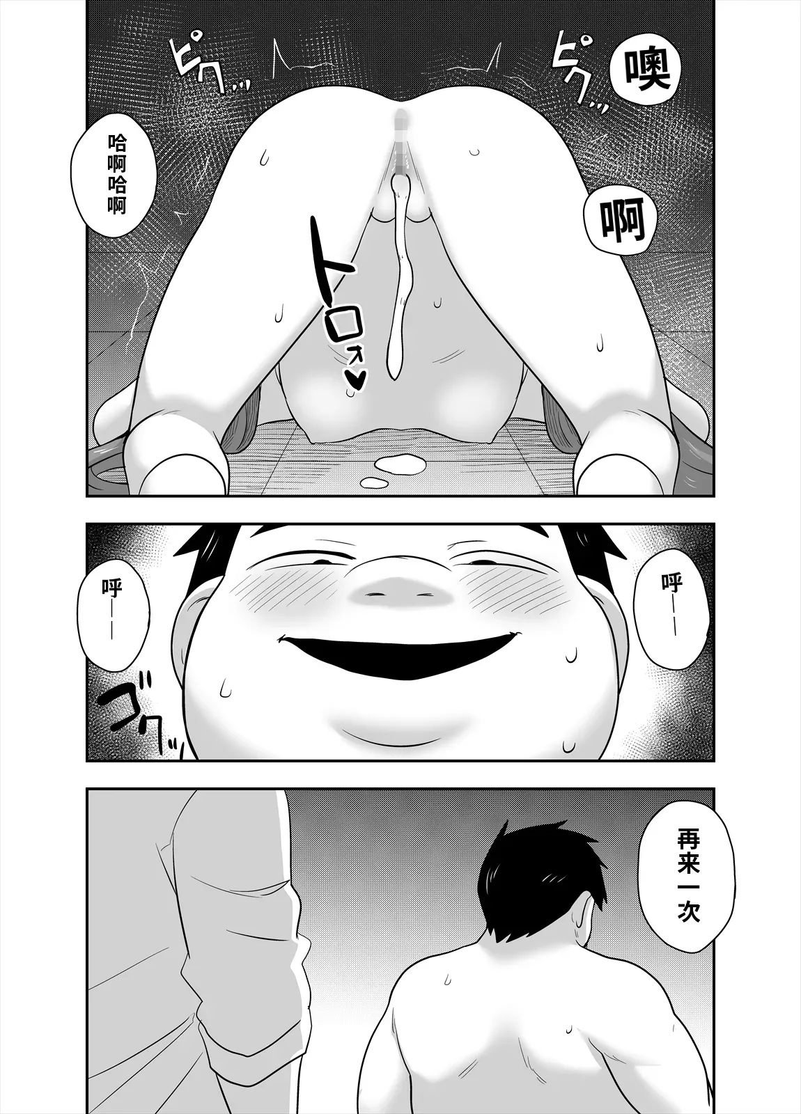 アイドルのキミの隣のぼく3 - Page 34