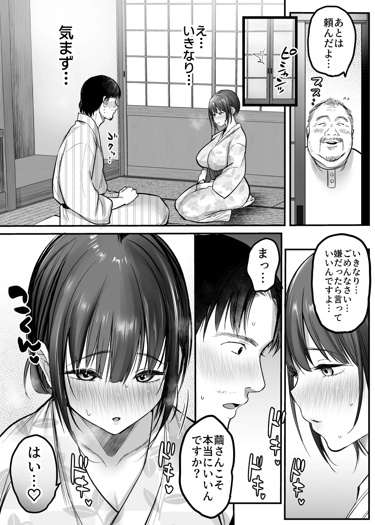 Otoko Hitori Baiku Tabi - Page 15