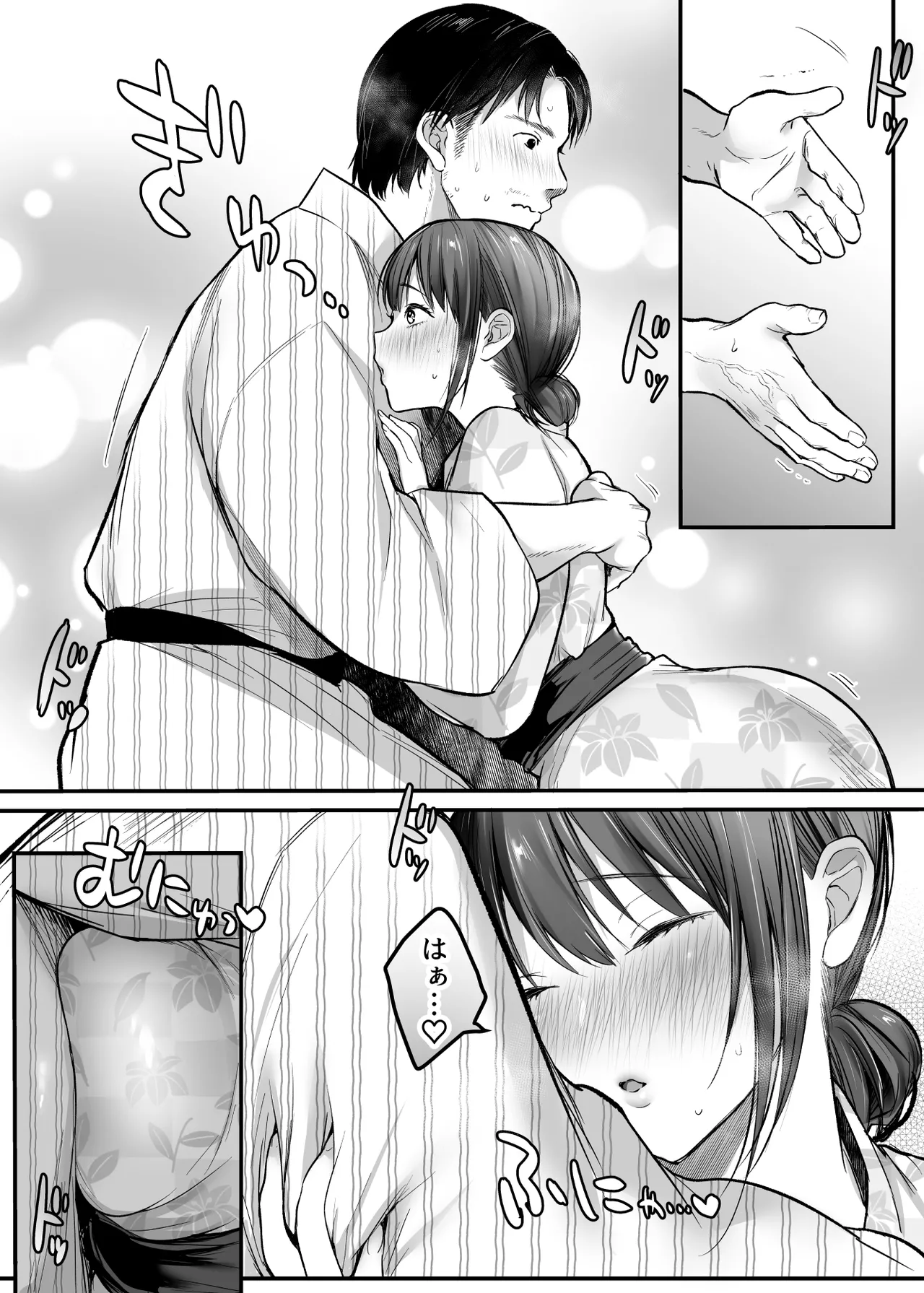 Otoko Hitori Baiku Tabi - Page 16