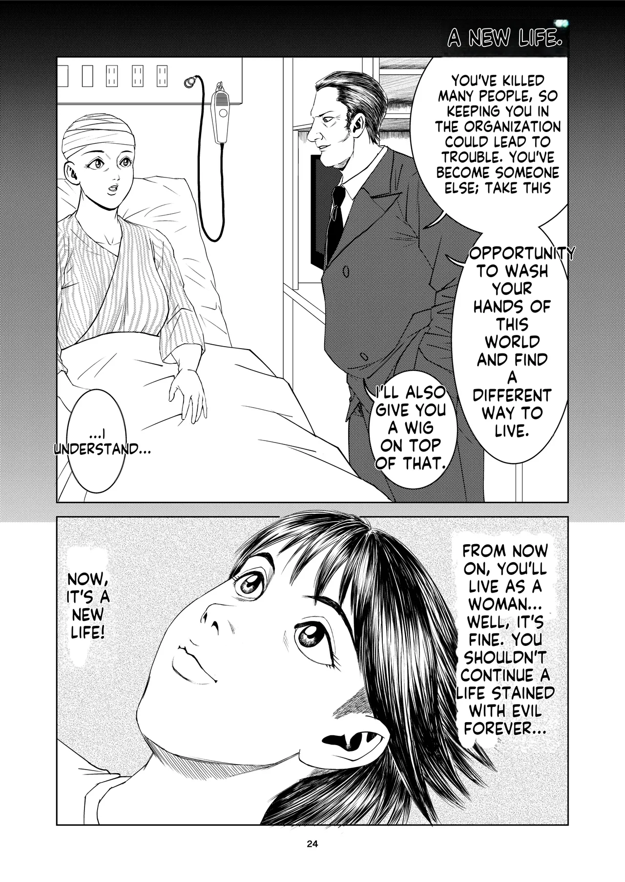 豊堂短編集2 - Page 22