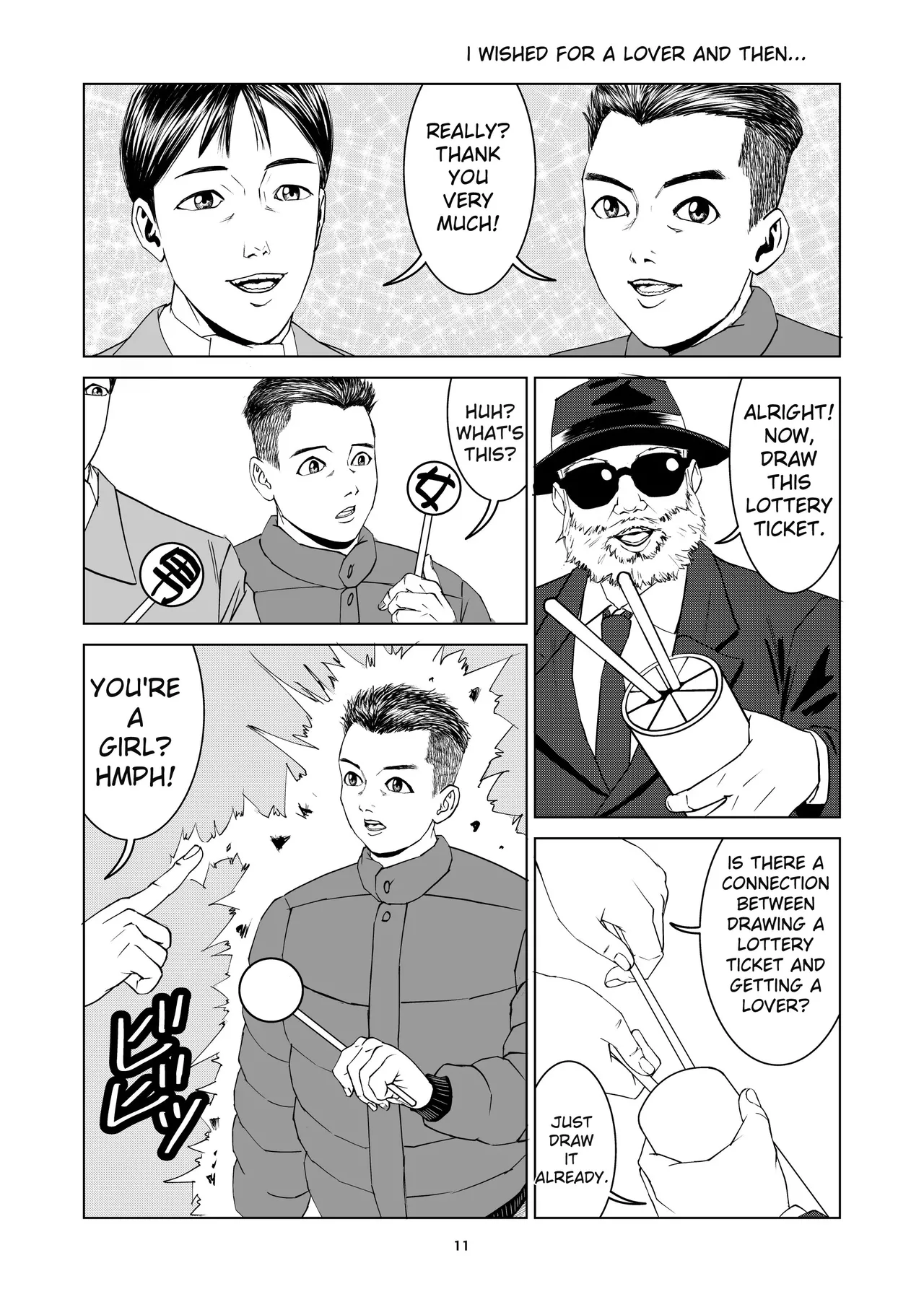 豊堂短編集2 - Page 9