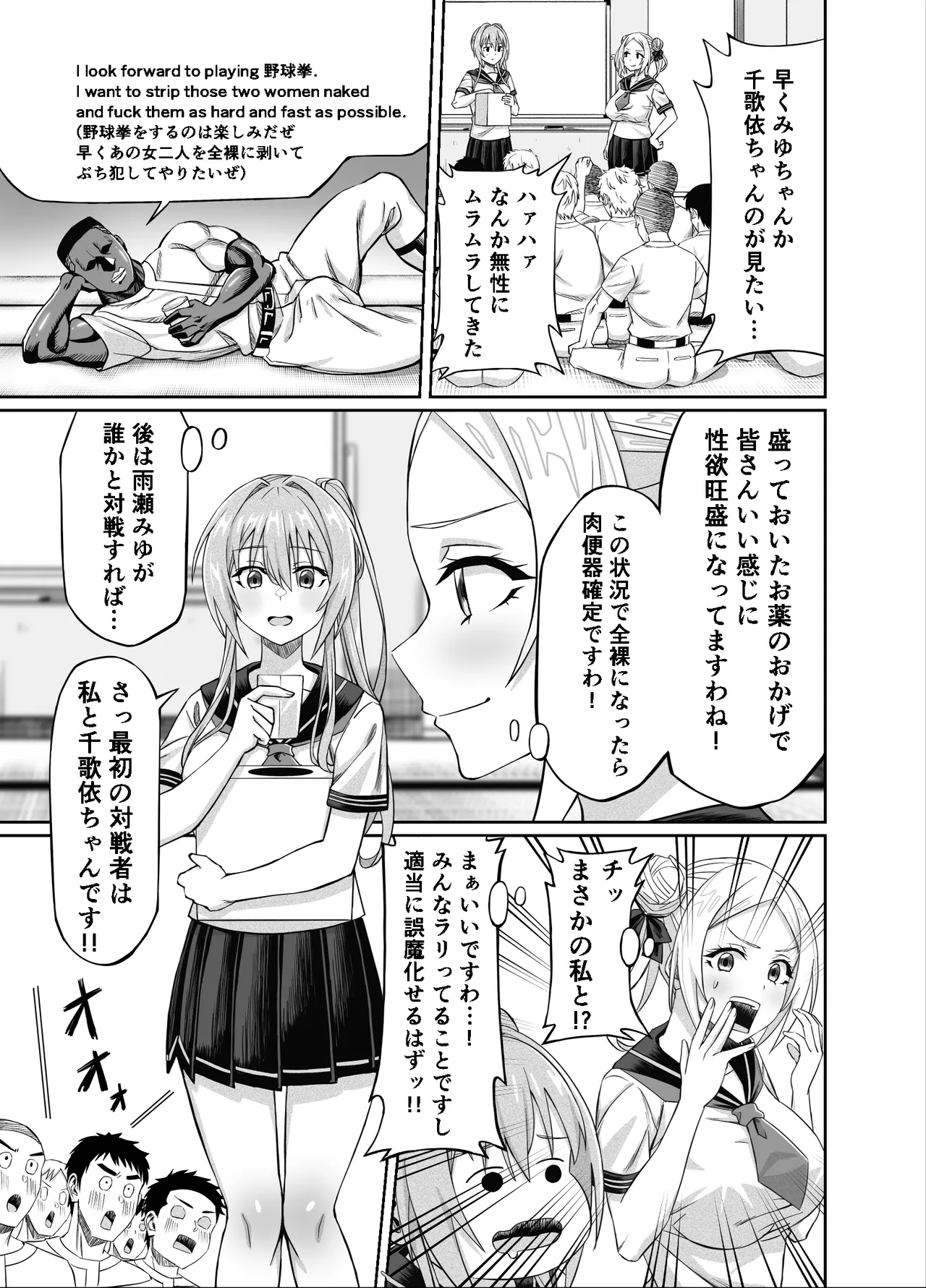 Wakuwaku NTR Rinkan Gasshuku!! - Page 13