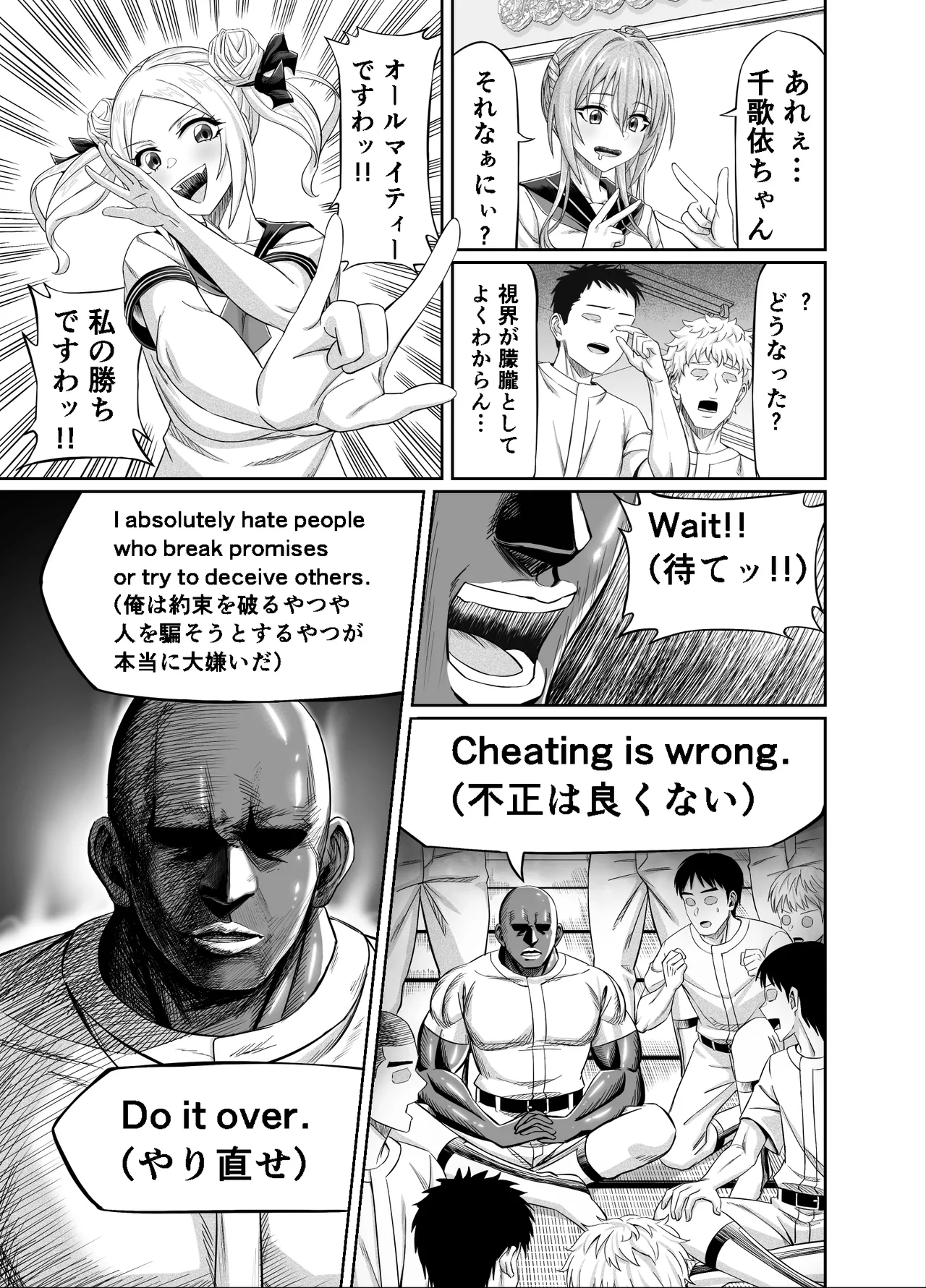 Wakuwaku NTR Rinkan Gasshuku!! - Page 15