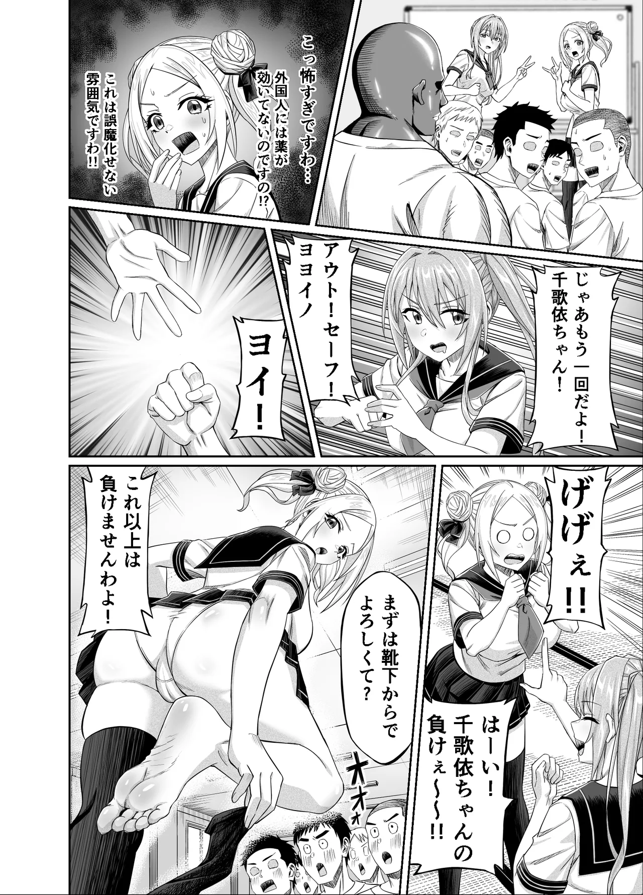 Wakuwaku NTR Rinkan Gasshuku!! - Page 16