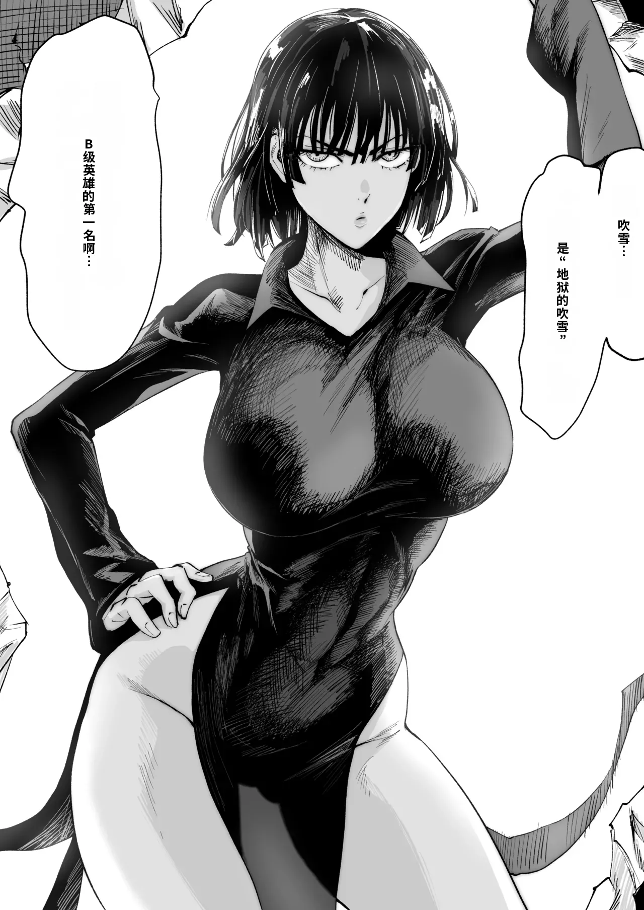 [Iwao178] Fubuki Iroiro (One-Punch Man)［自用］ - Page 36