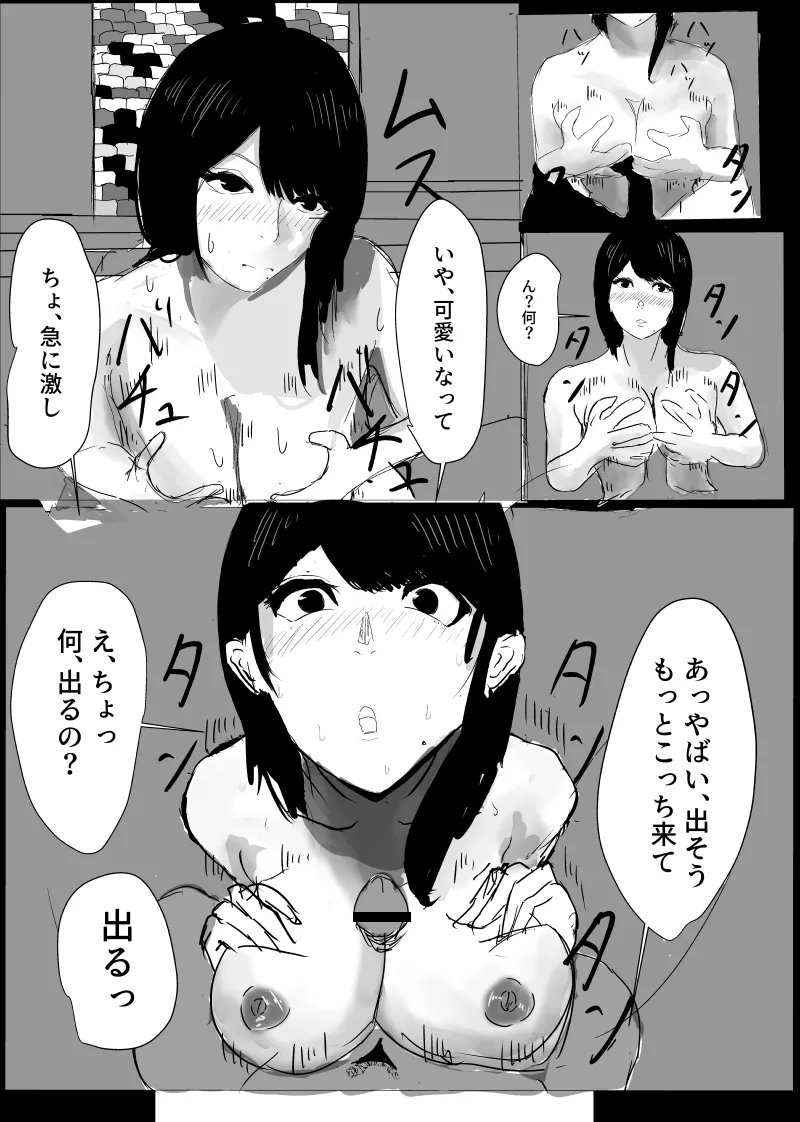 Un, Maa~ Hitodzuma Netorase - Page 21