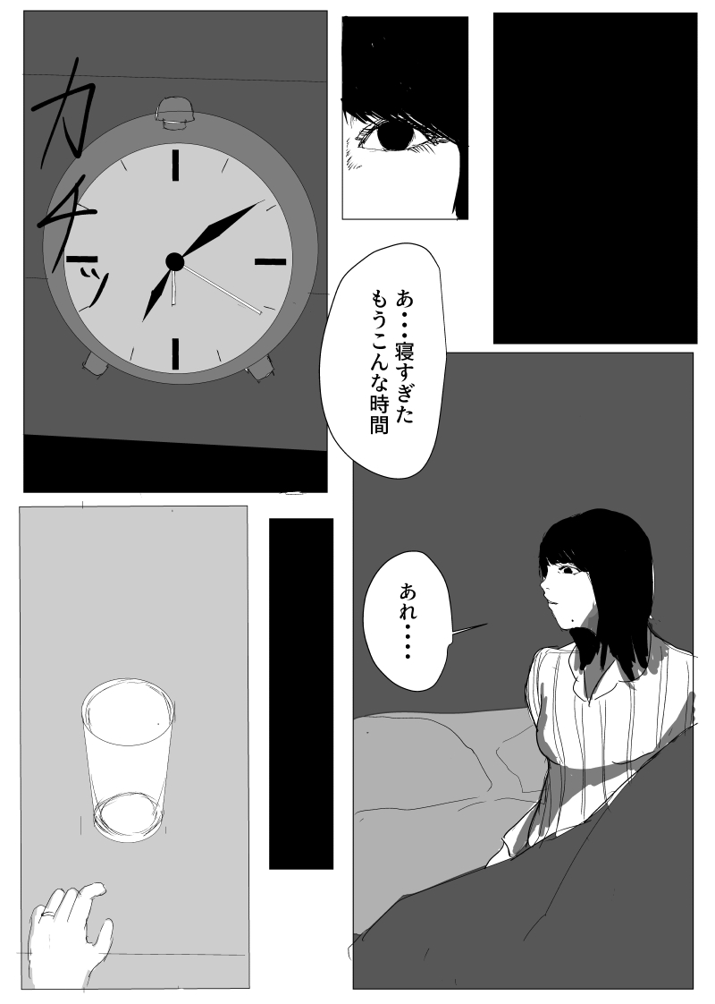 Un, Maa~ Hitodzuma Netorase - Page 35