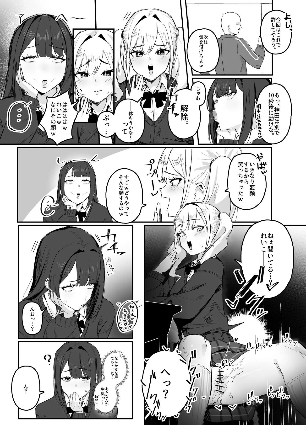 Jikan Teishi Manga - Page 12